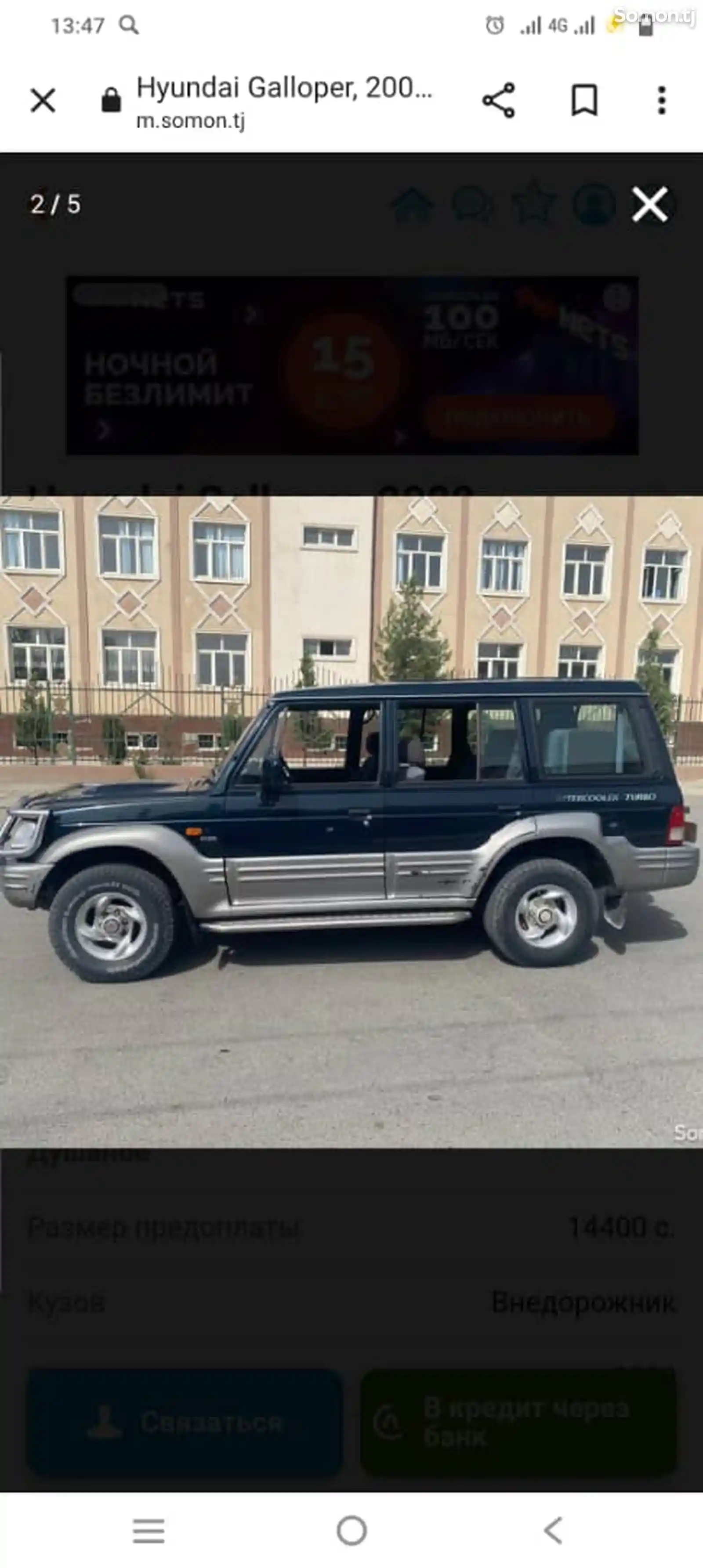 Hyundai Galloper, 2002-5