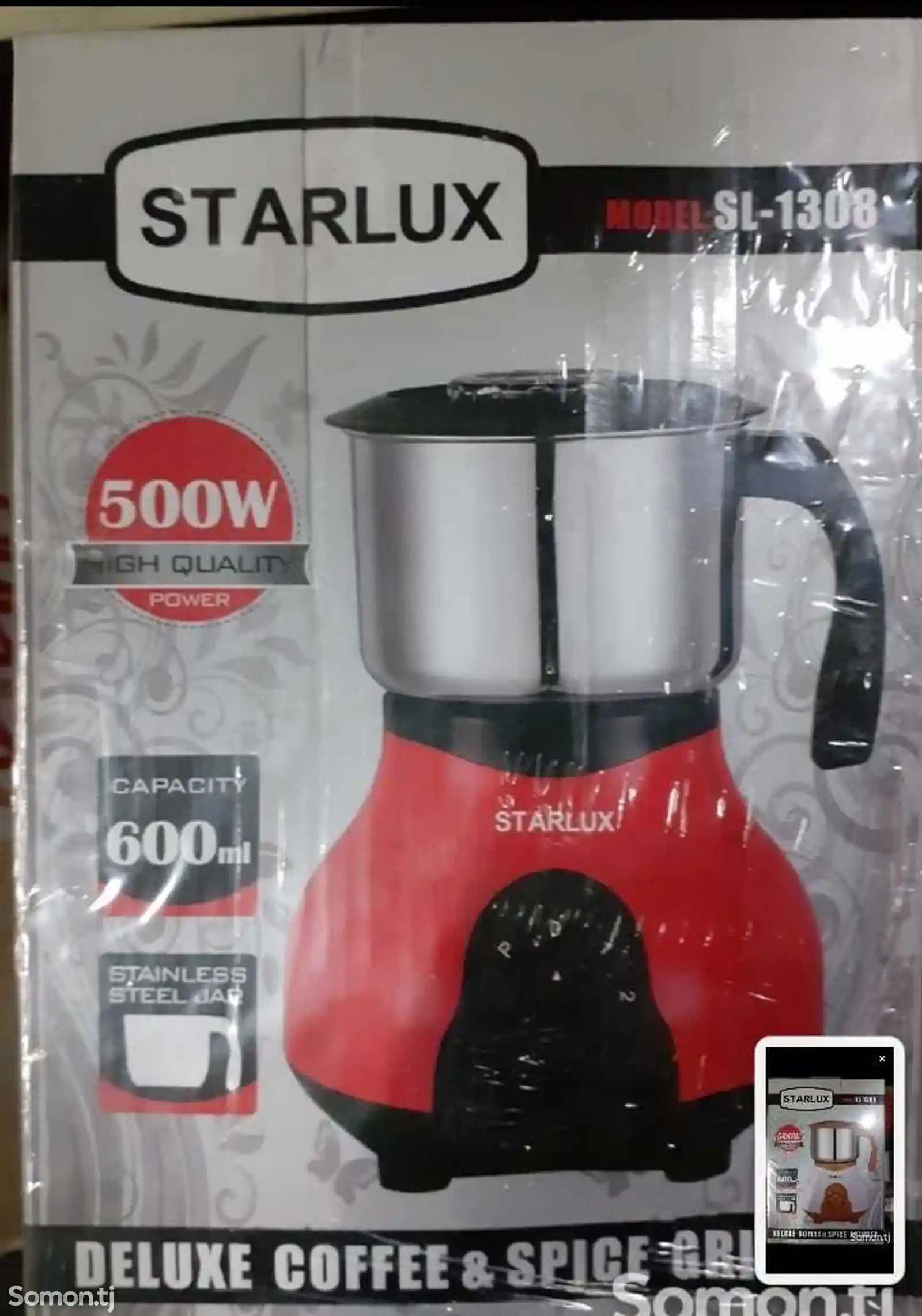 Кофемолки Starlux-2