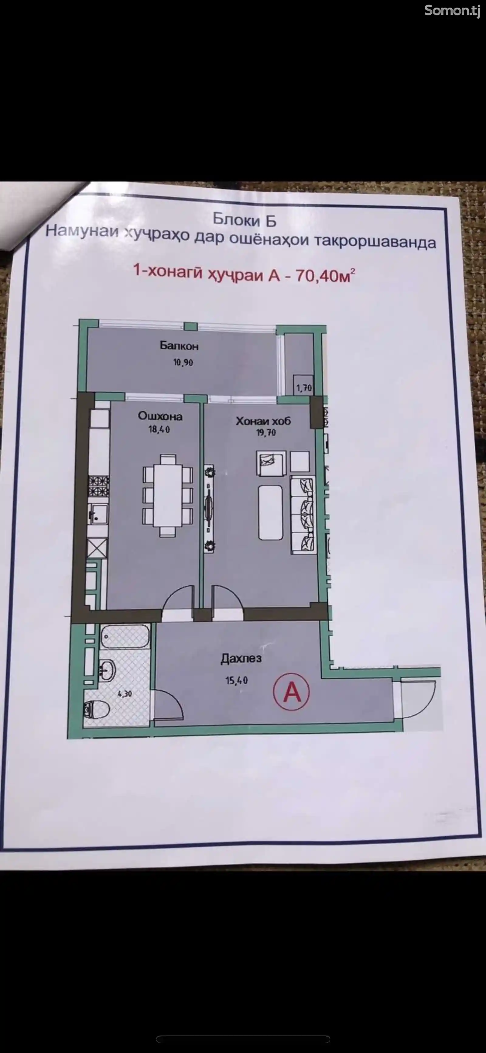 1-комн. квартира, 8 этаж, 70 м², Сино-5