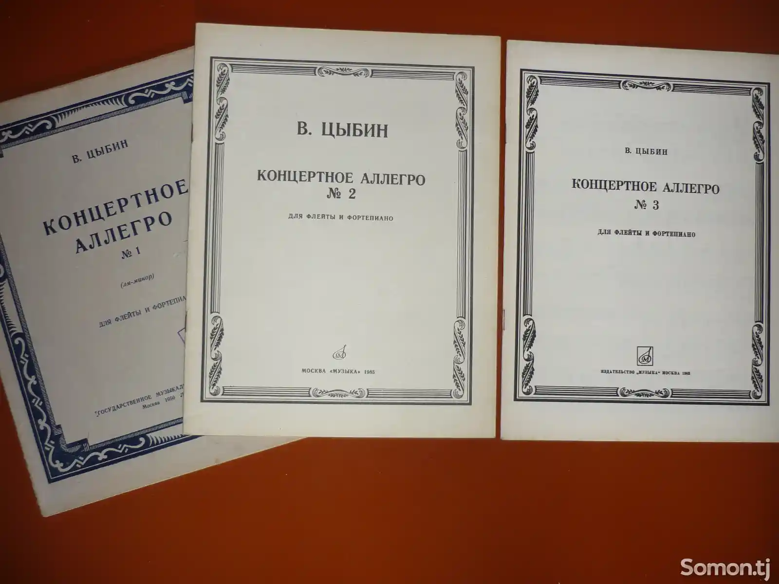 Книга Флейта концертное аллегро-1