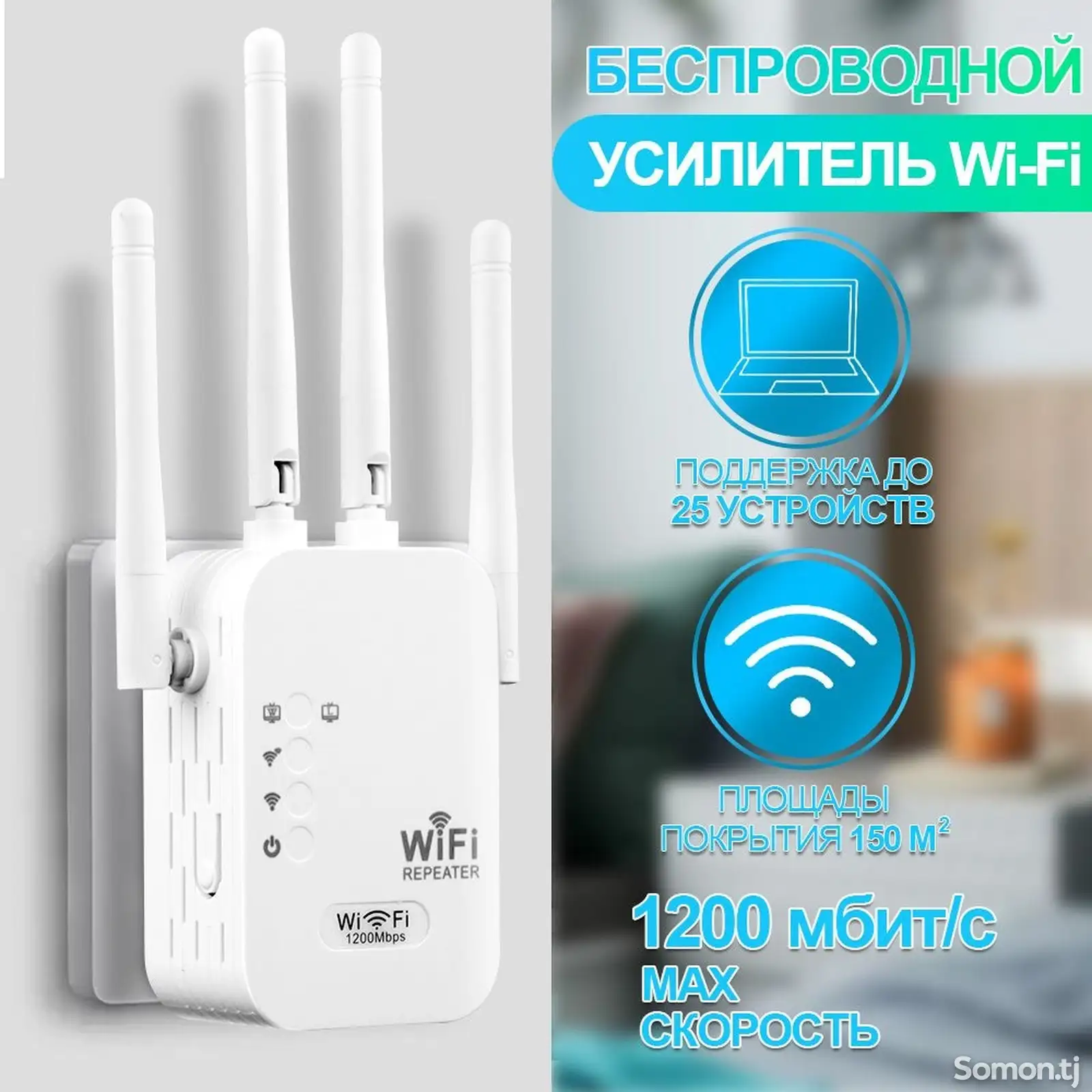 Усилитель для роутера WIFI-1