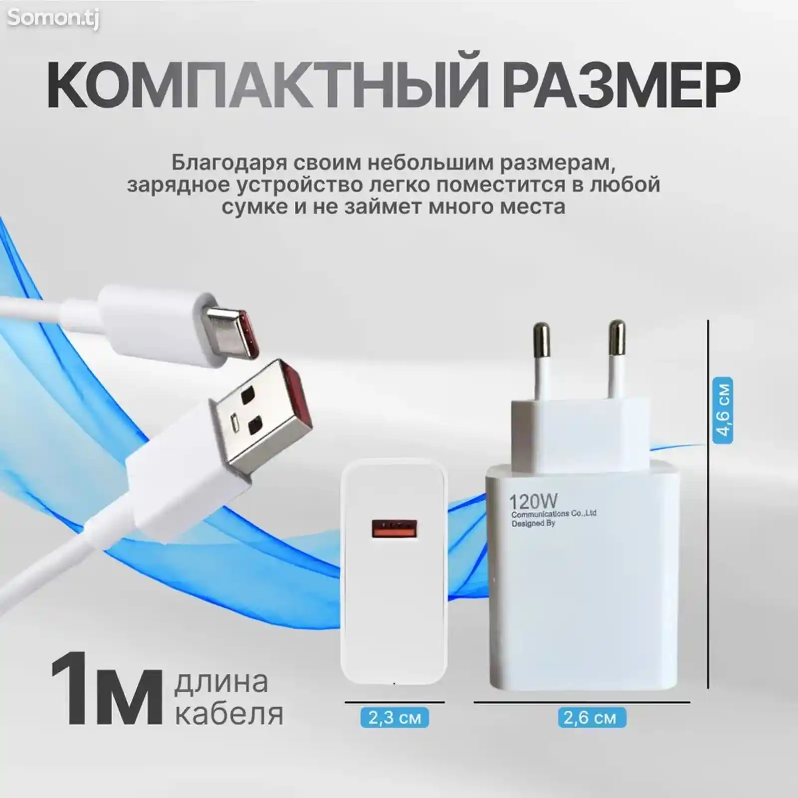 Блок питания 120W для телефона, Белый-2