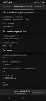 Игровой Ноутбук MSI Bravo 15c7v/ 15'6/RTX 4060/8GB видео/16 оператив/ssd 500gb-7