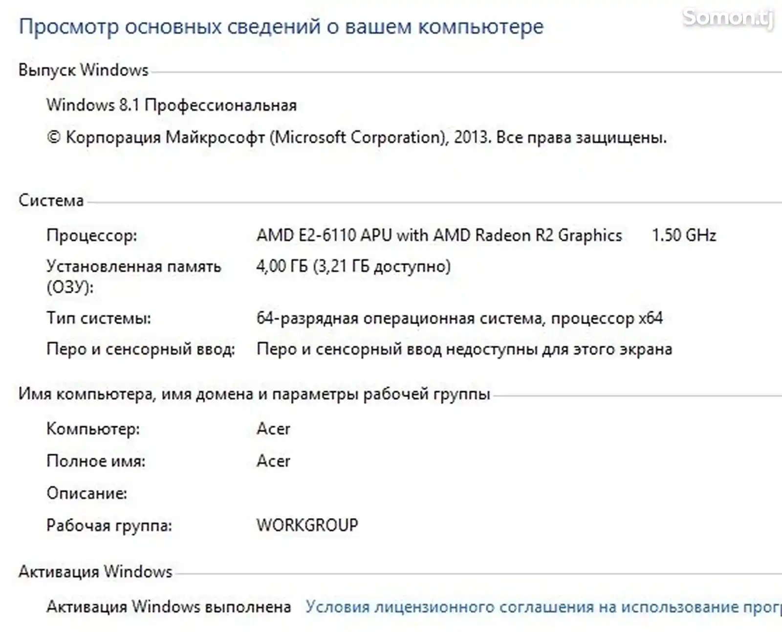 Ноутбук Acer 4/640Gb-6