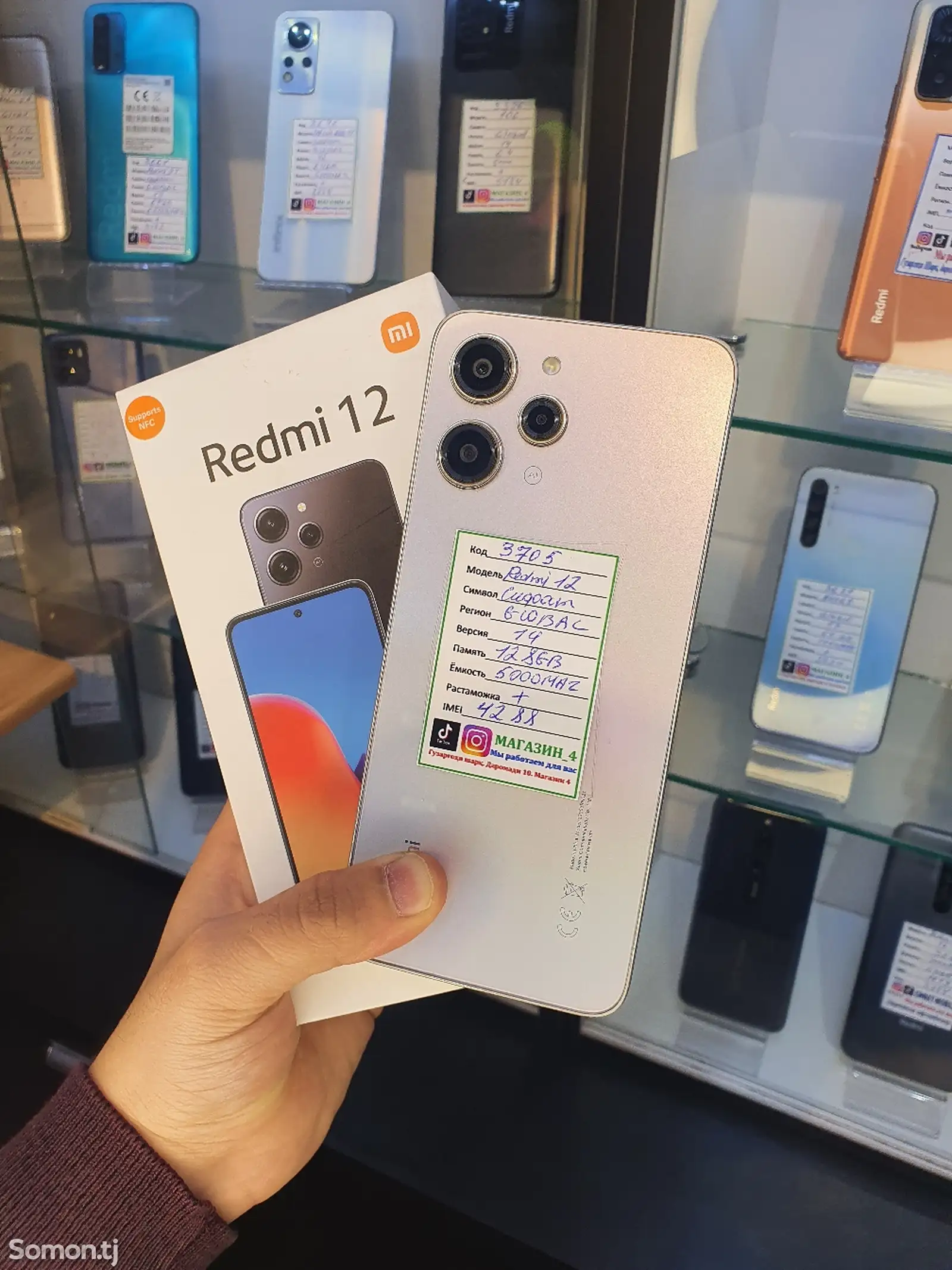 Xioami Redmi 12-1