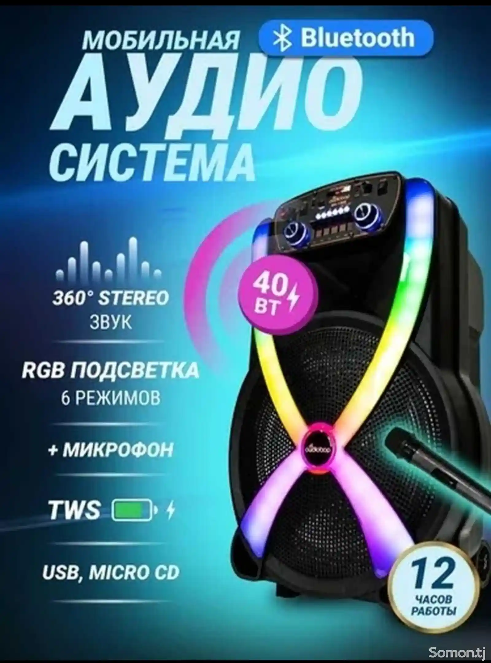 Сабвуфер-GY-1509-7