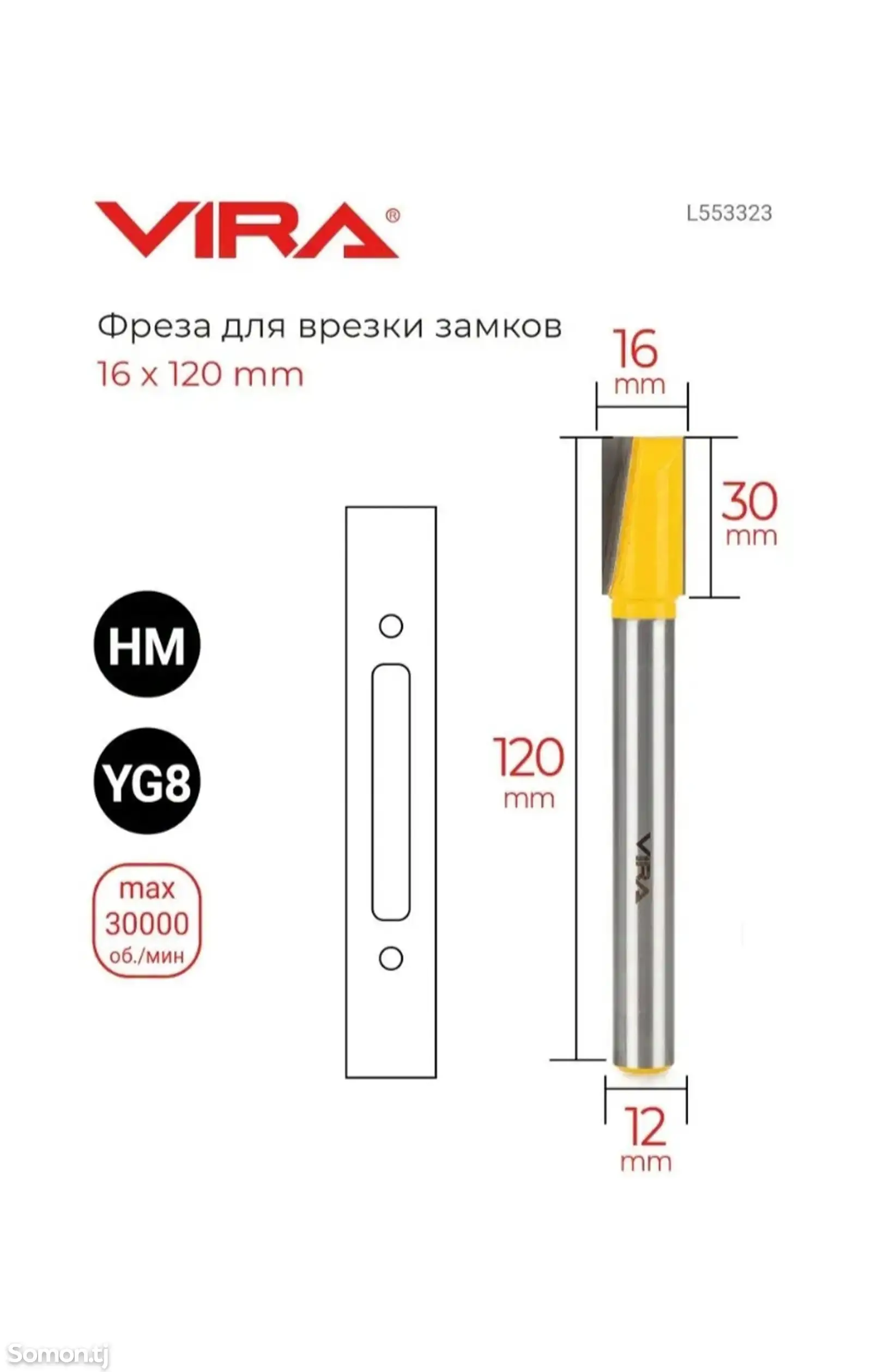 Фрейза-1