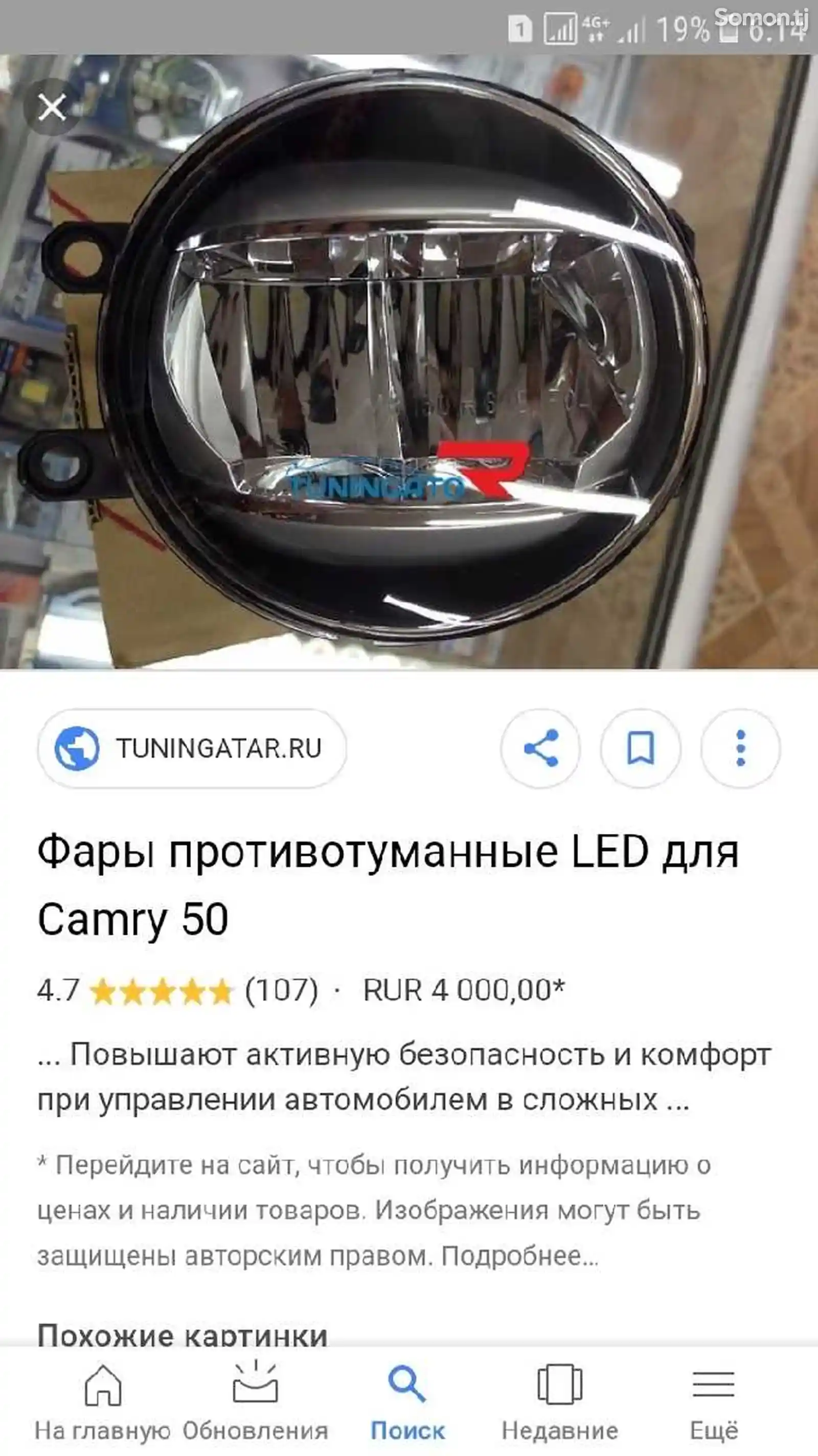 Светодиодные лампы от Toyota Camry V50/V55-2