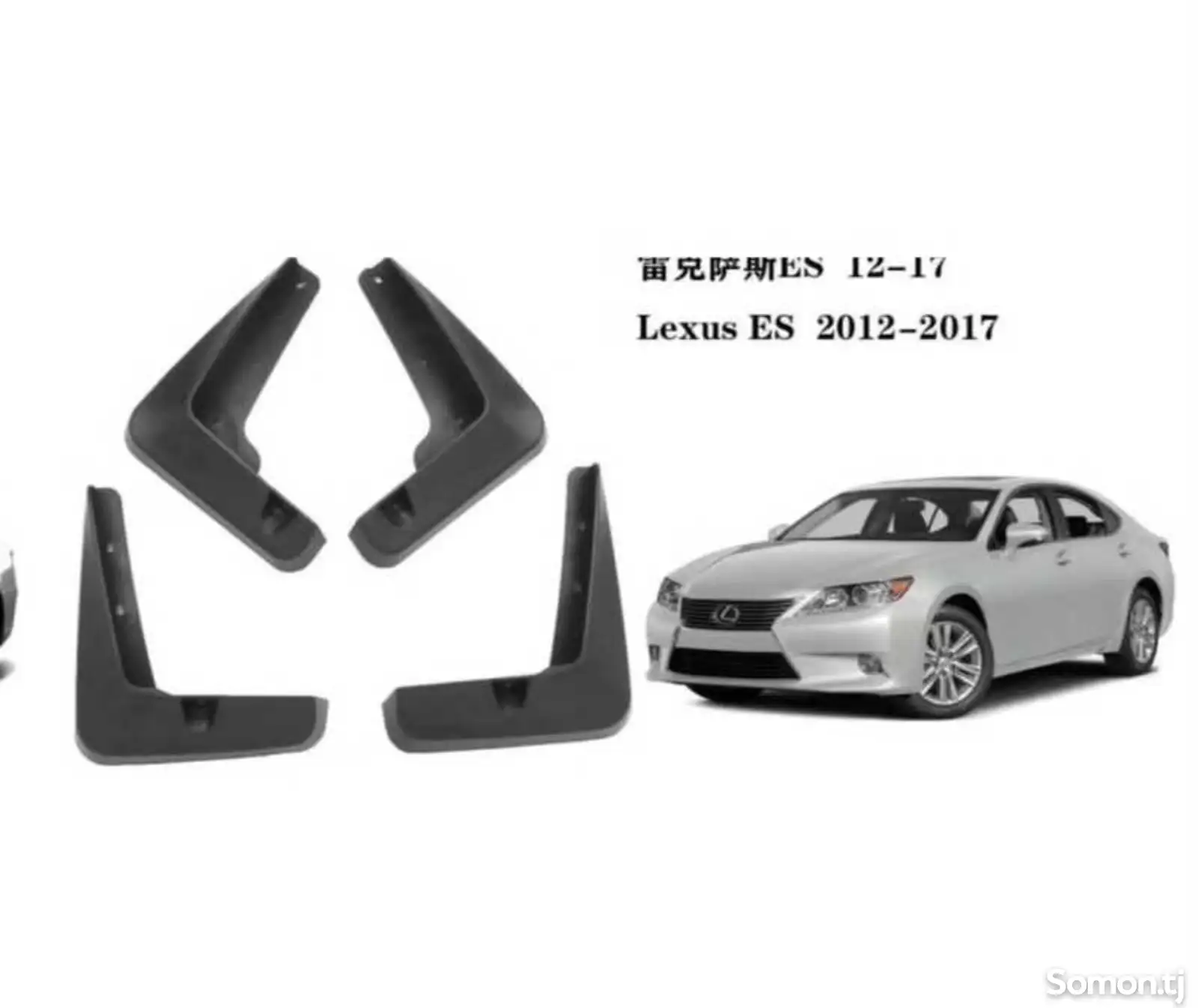 Брызговики на Lexus ES-1