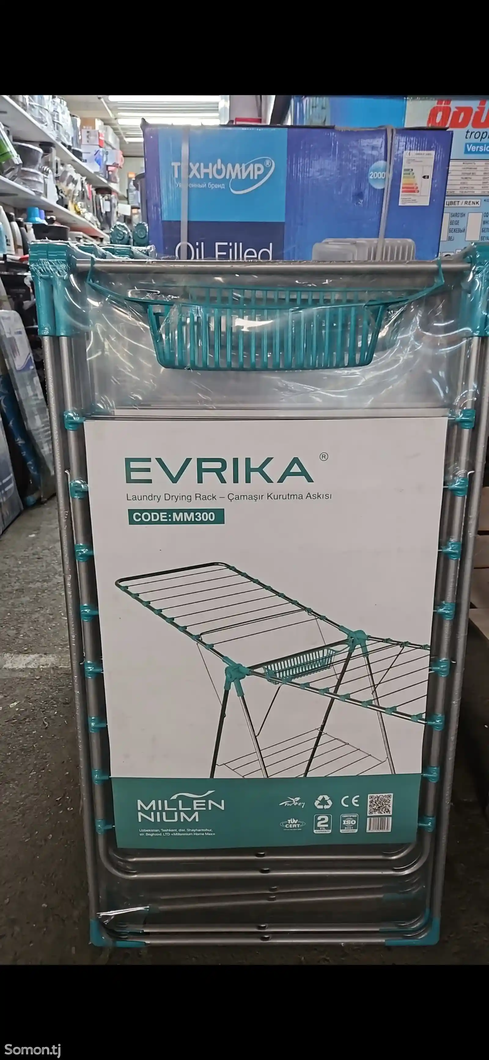 Сушилка Evrika
