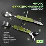 Туристический складной набор столовых приборов-2