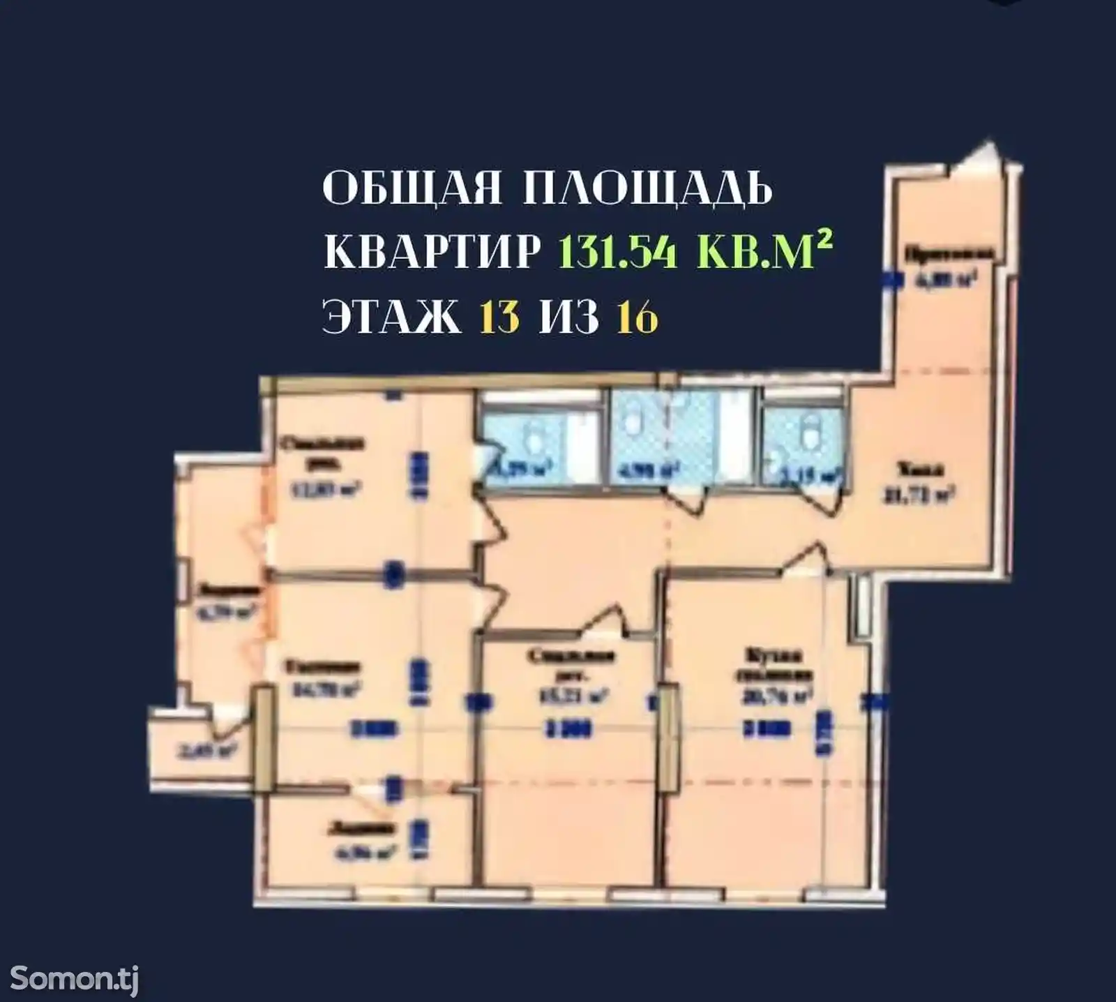 3-комн. квартира, 13 этаж, 132 м², Сомони-3