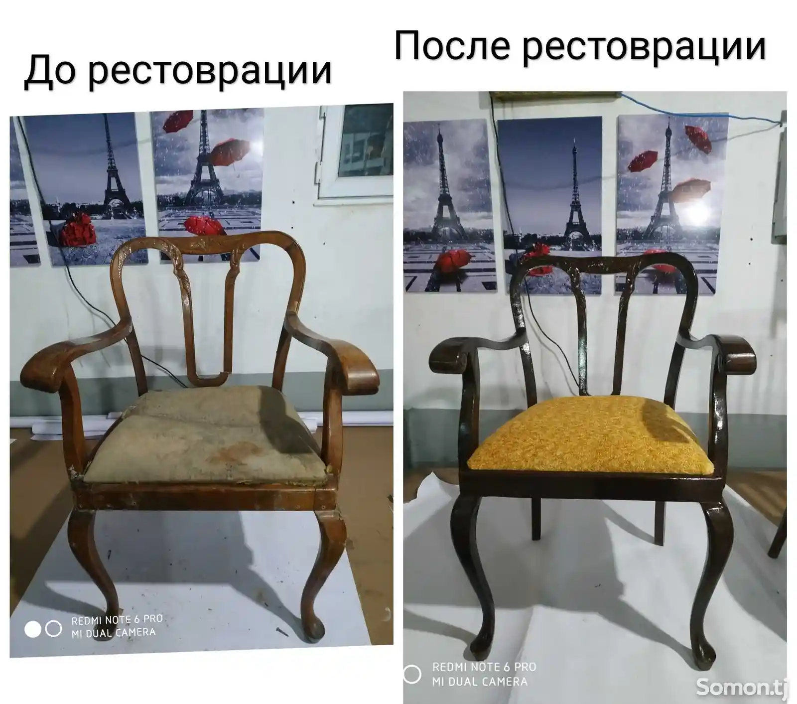Реставрация стульев и кресел-2