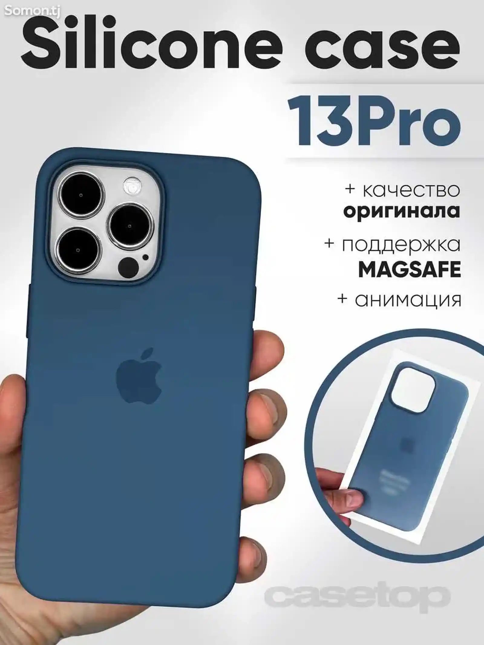 Чехол для iPhone 13 Pro-4
