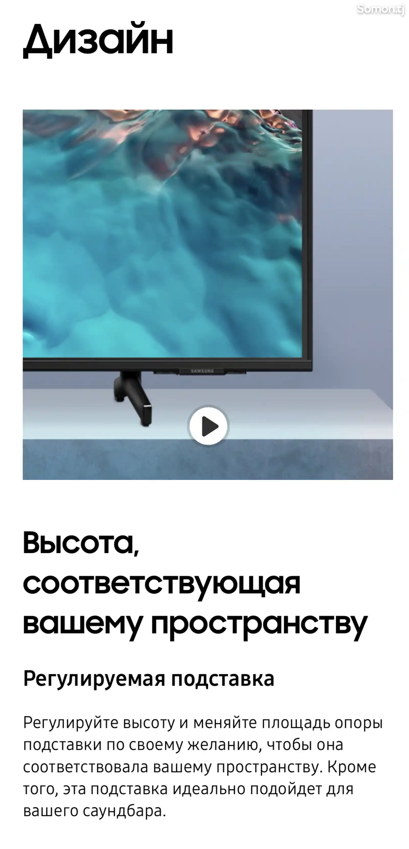 Телевизор Samsung Crystal UHD 55 CU8000 / 4K, Smart TV, model 2023-6