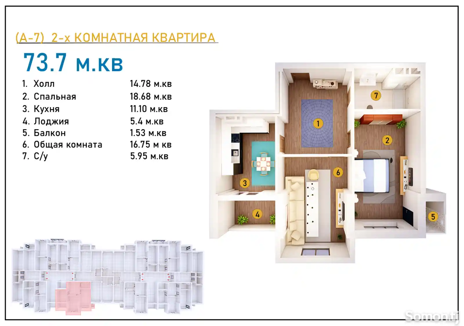 2-комн. квартира, 3 этаж, 74 м², ул. Интернационалист №1-6