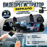 Видеорегистратор-5