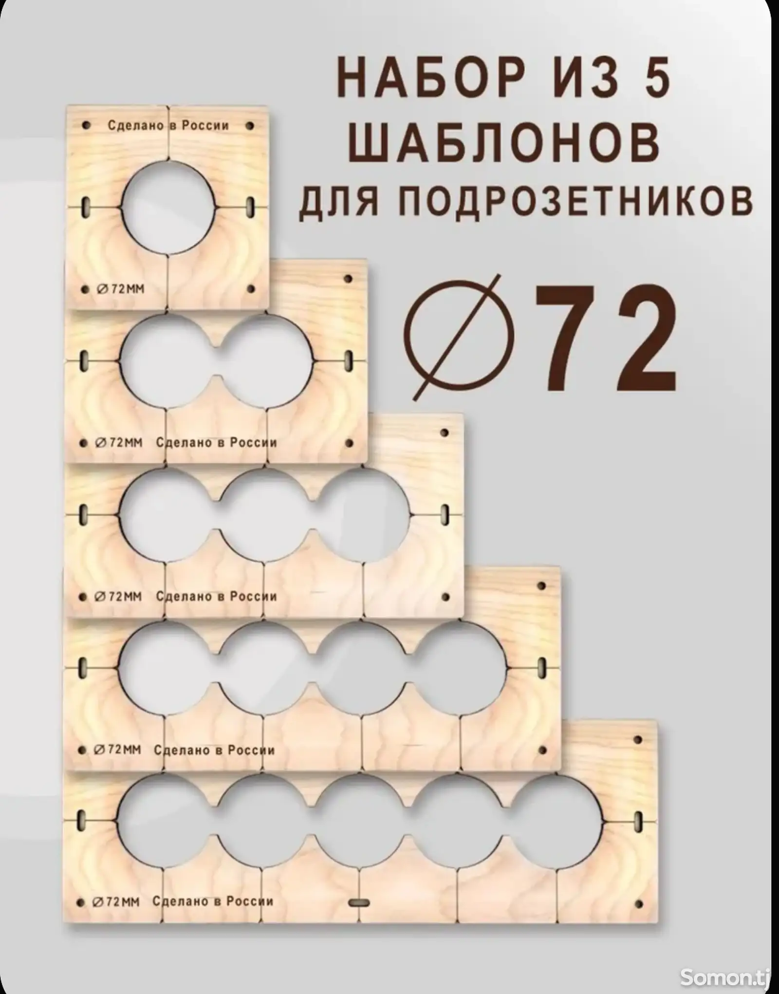 Кондуктор - Шаблон для подрозетников 72 мм-1