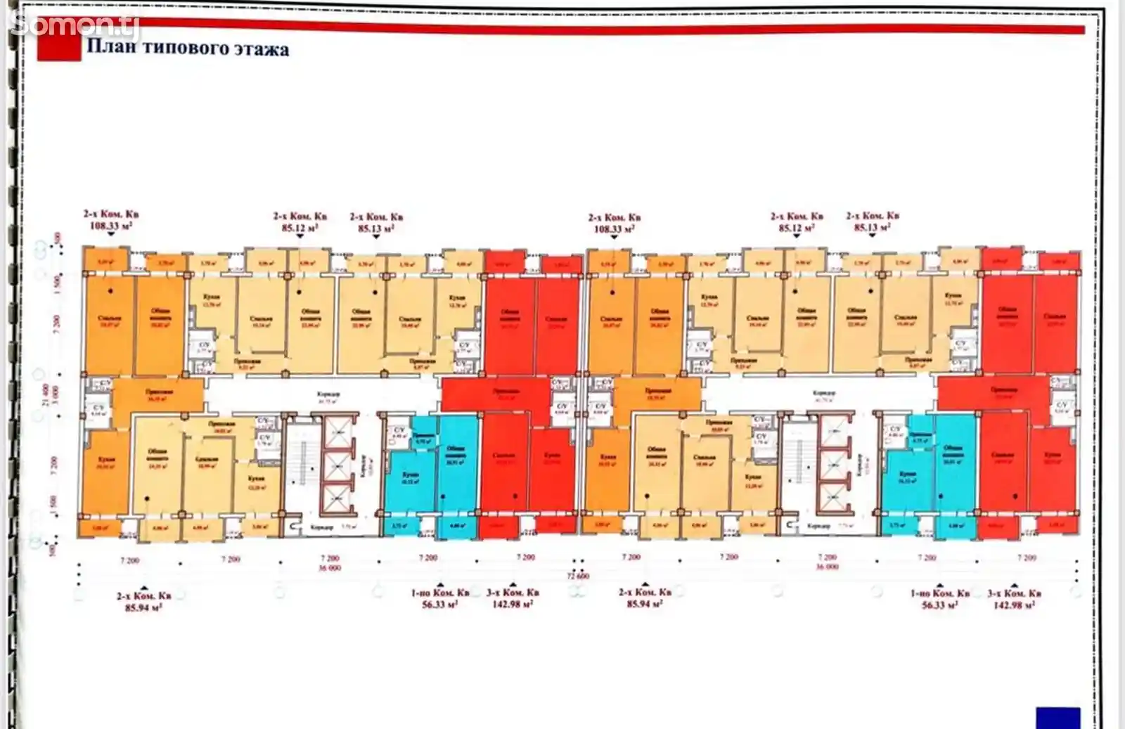 3-комн. квартира, 6 этаж, 85 м², Шоҳмансур-3