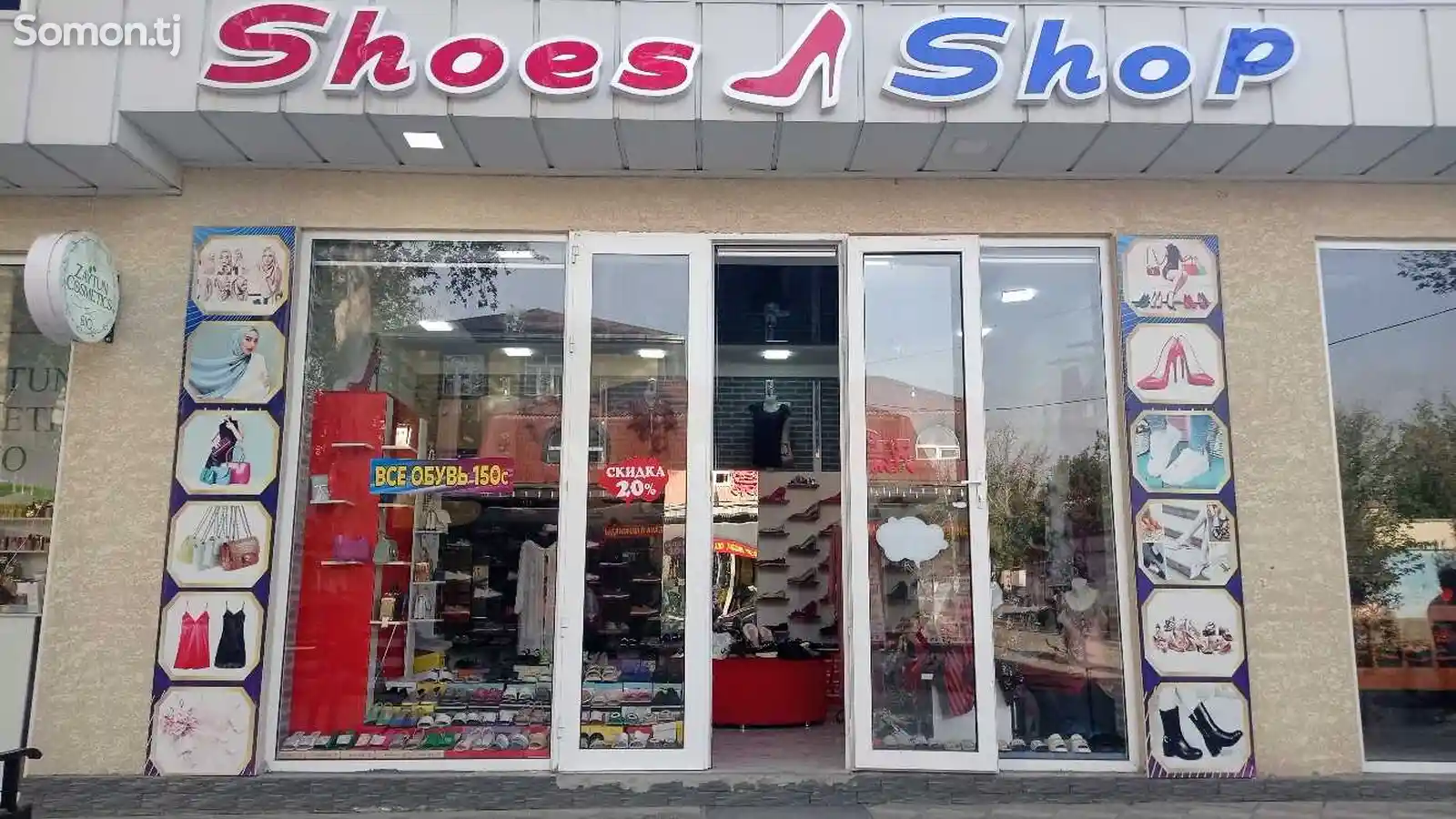 Магазин обуви и аксессуаров-1