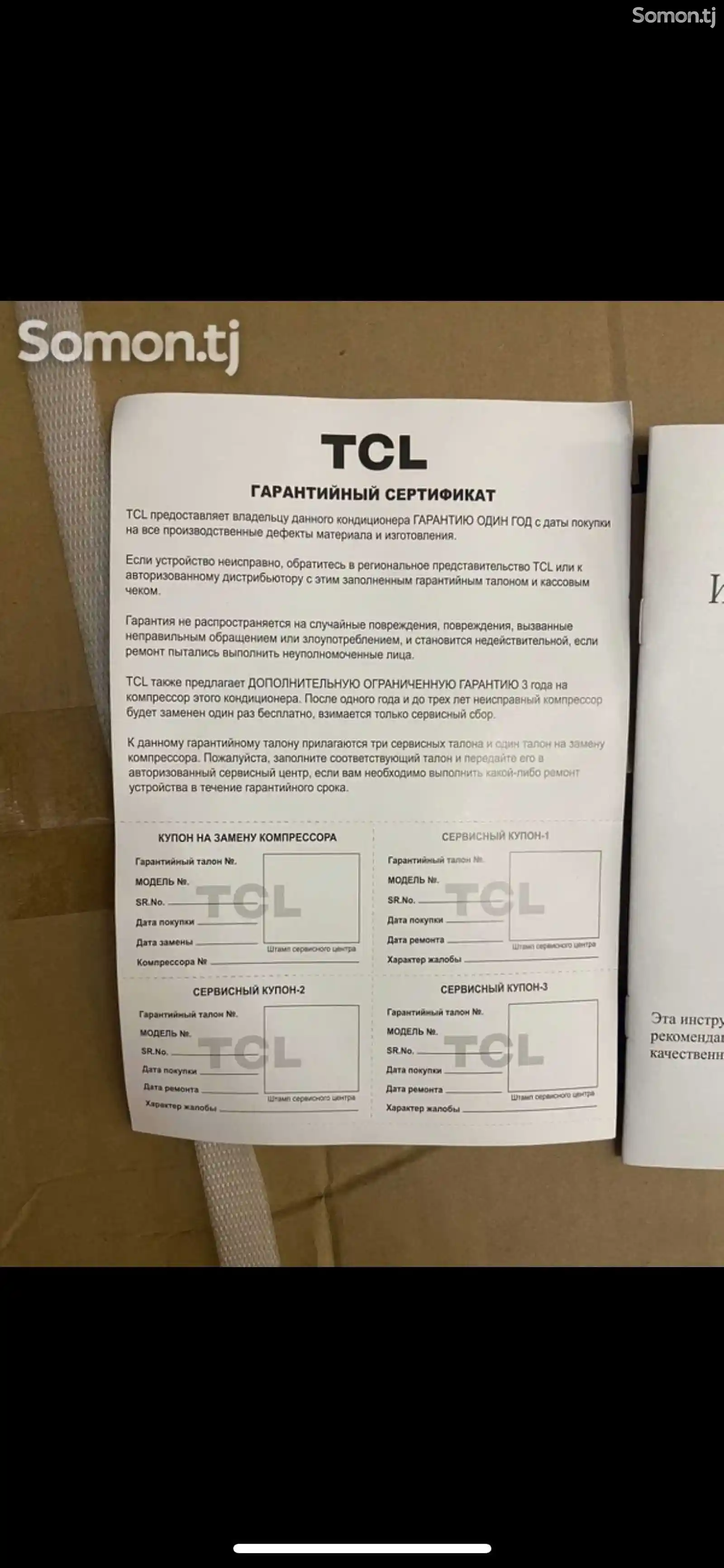 Кондиционер TCL 12 куба-8