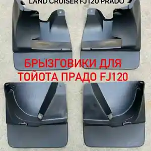 Брызговики от Toyota Land Cruiser Prado 1