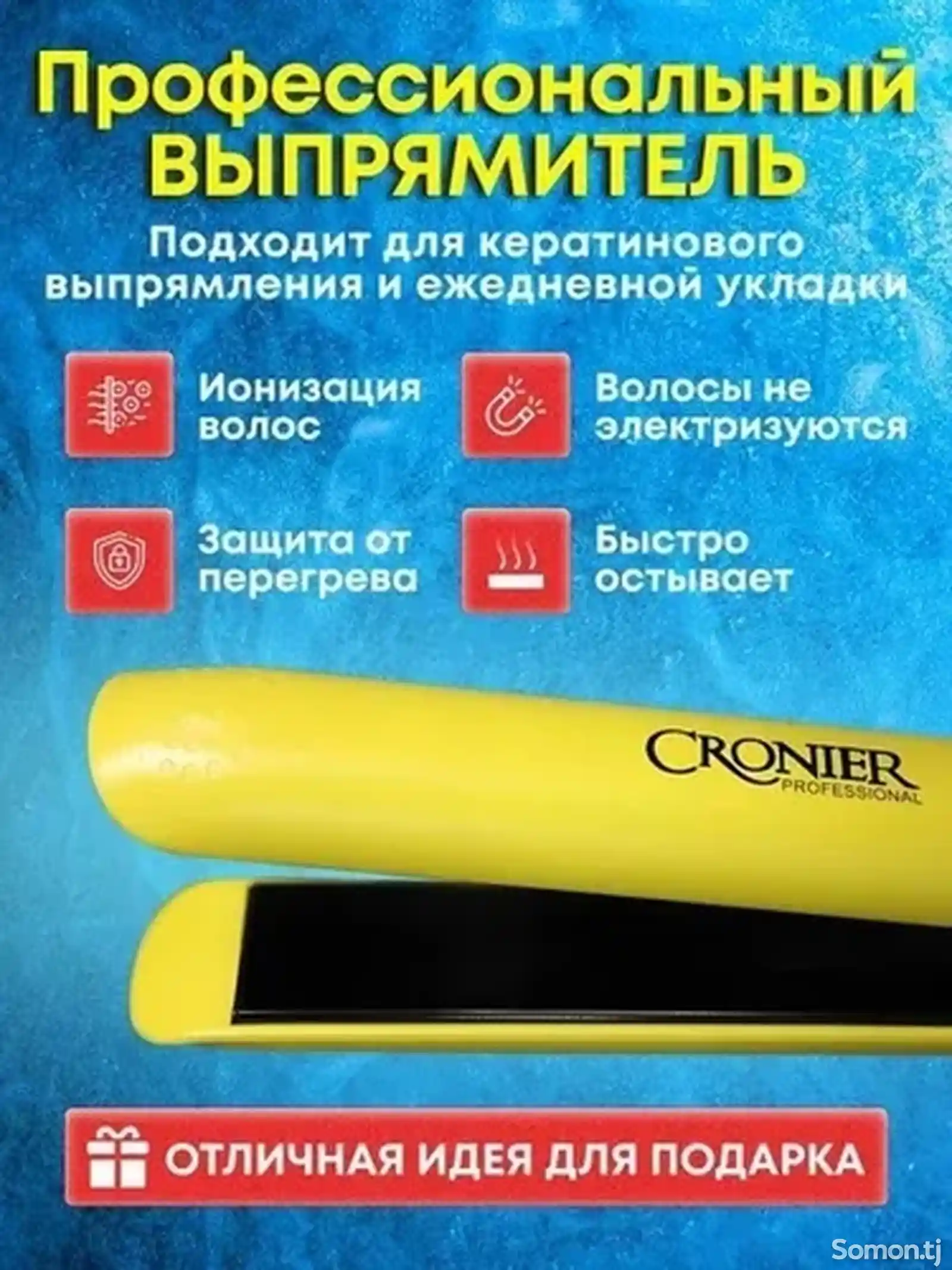 Выпрямитель для волос Cronier-4
