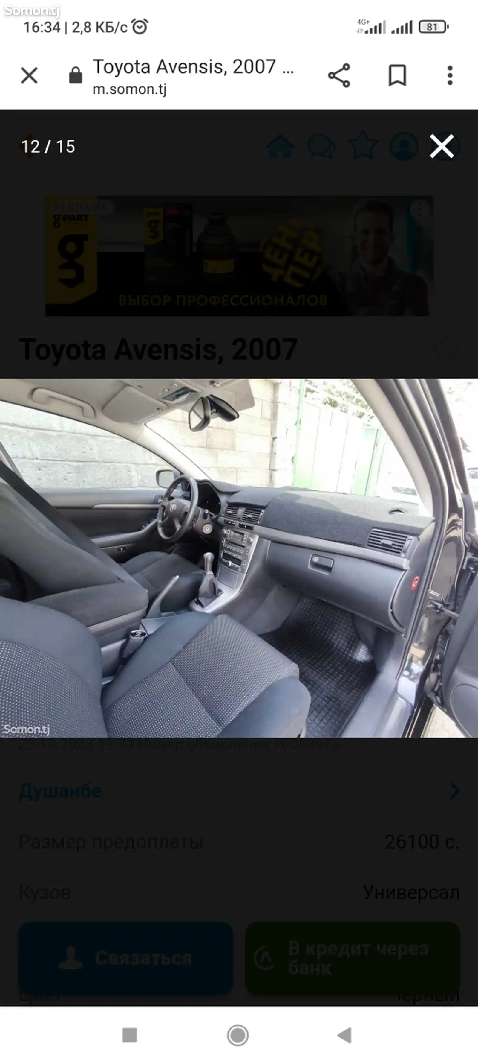 Toyota Avensis, 2006-7