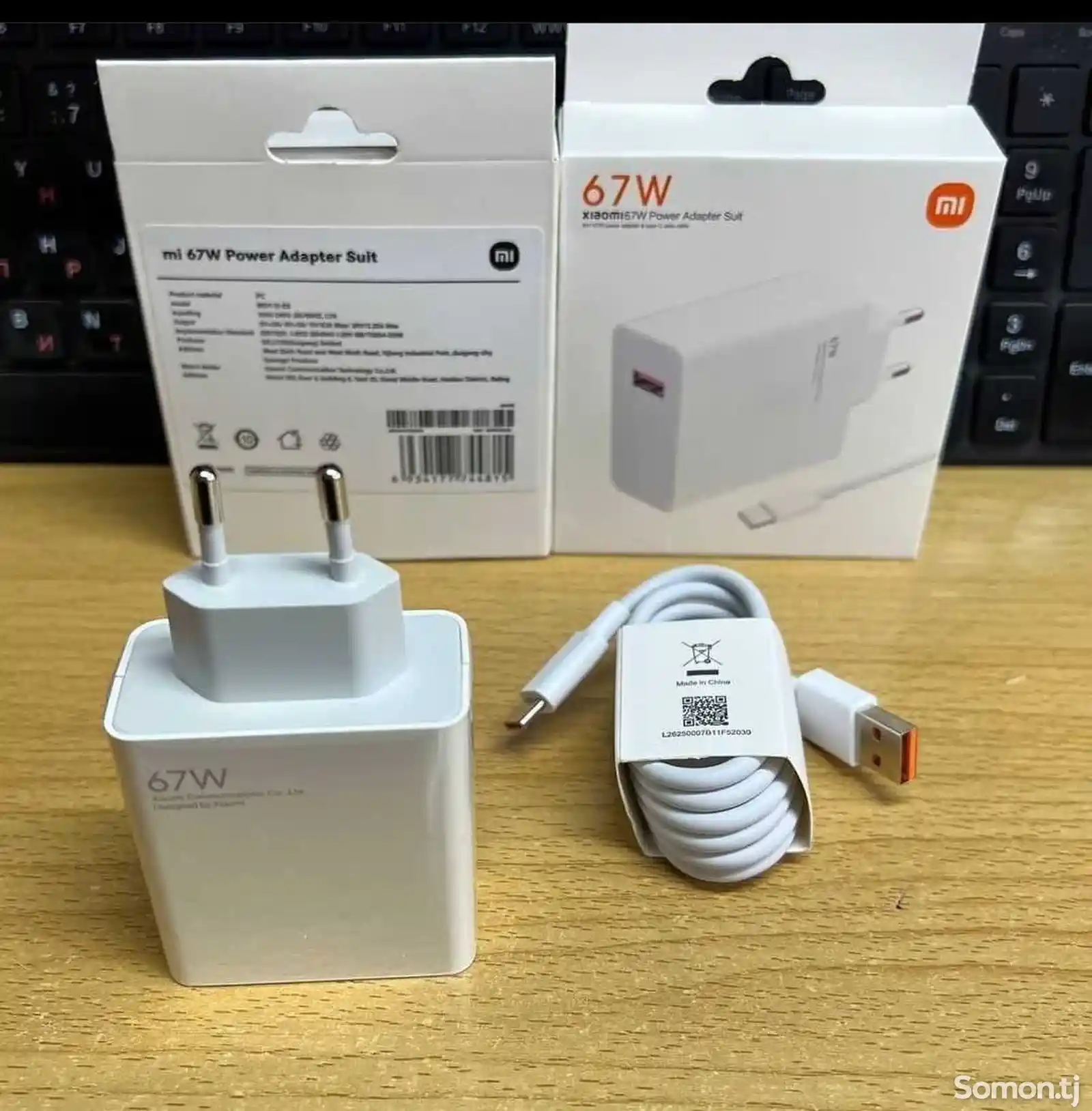Зарядное устройство Xiaomi 67W-1