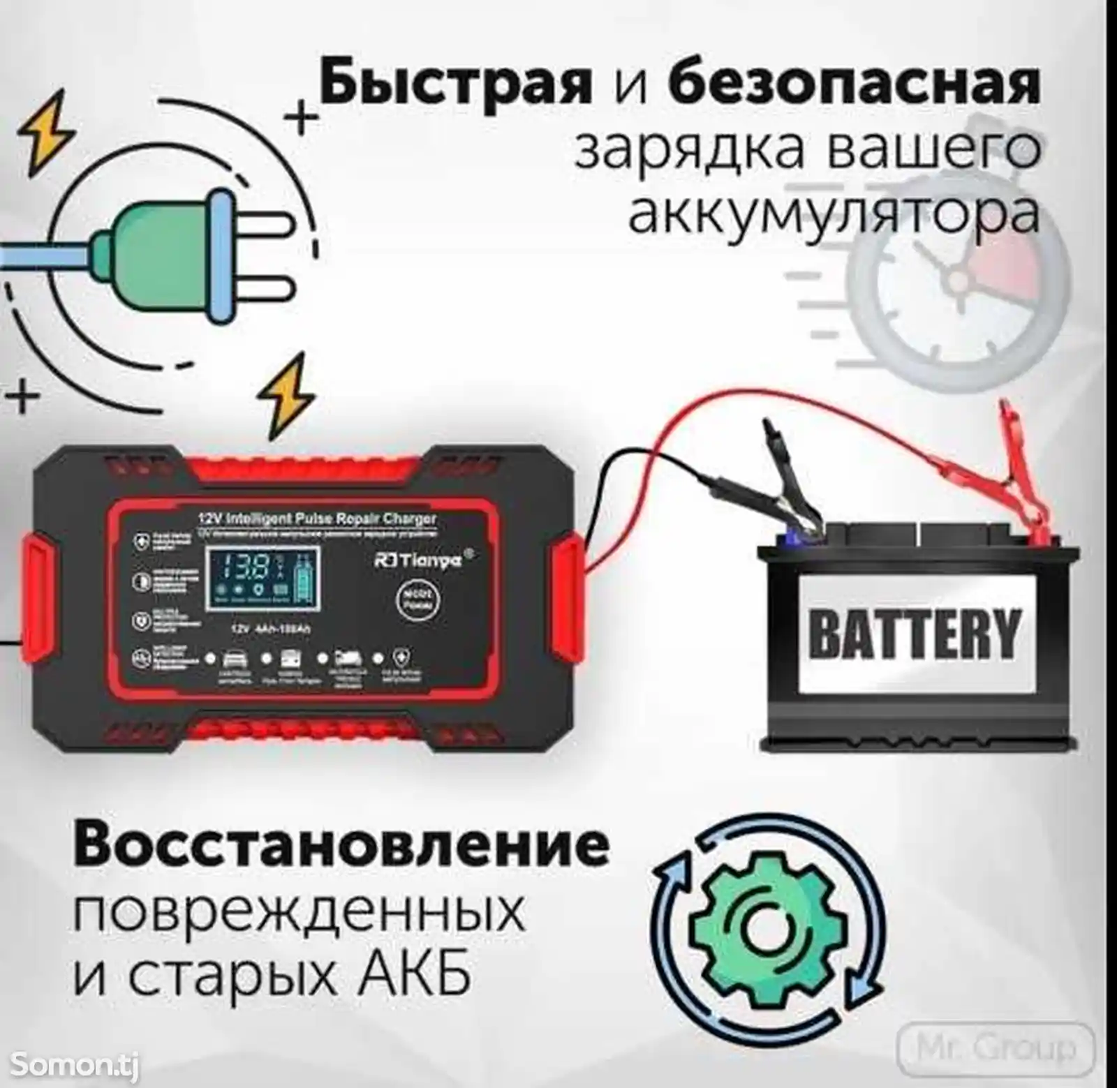 Зарядное устройство для аккумуляторов автомобиля-1