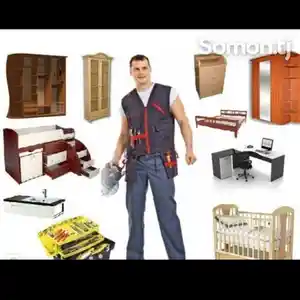 Сборка, разборка и ремонт мебели