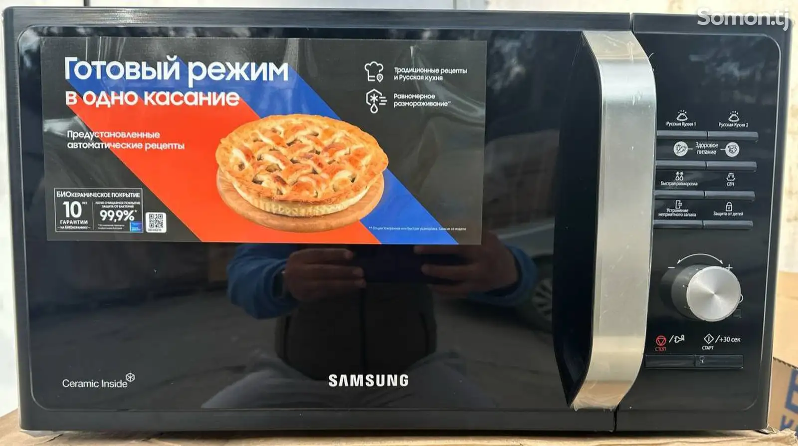 Микроволновка Samsung