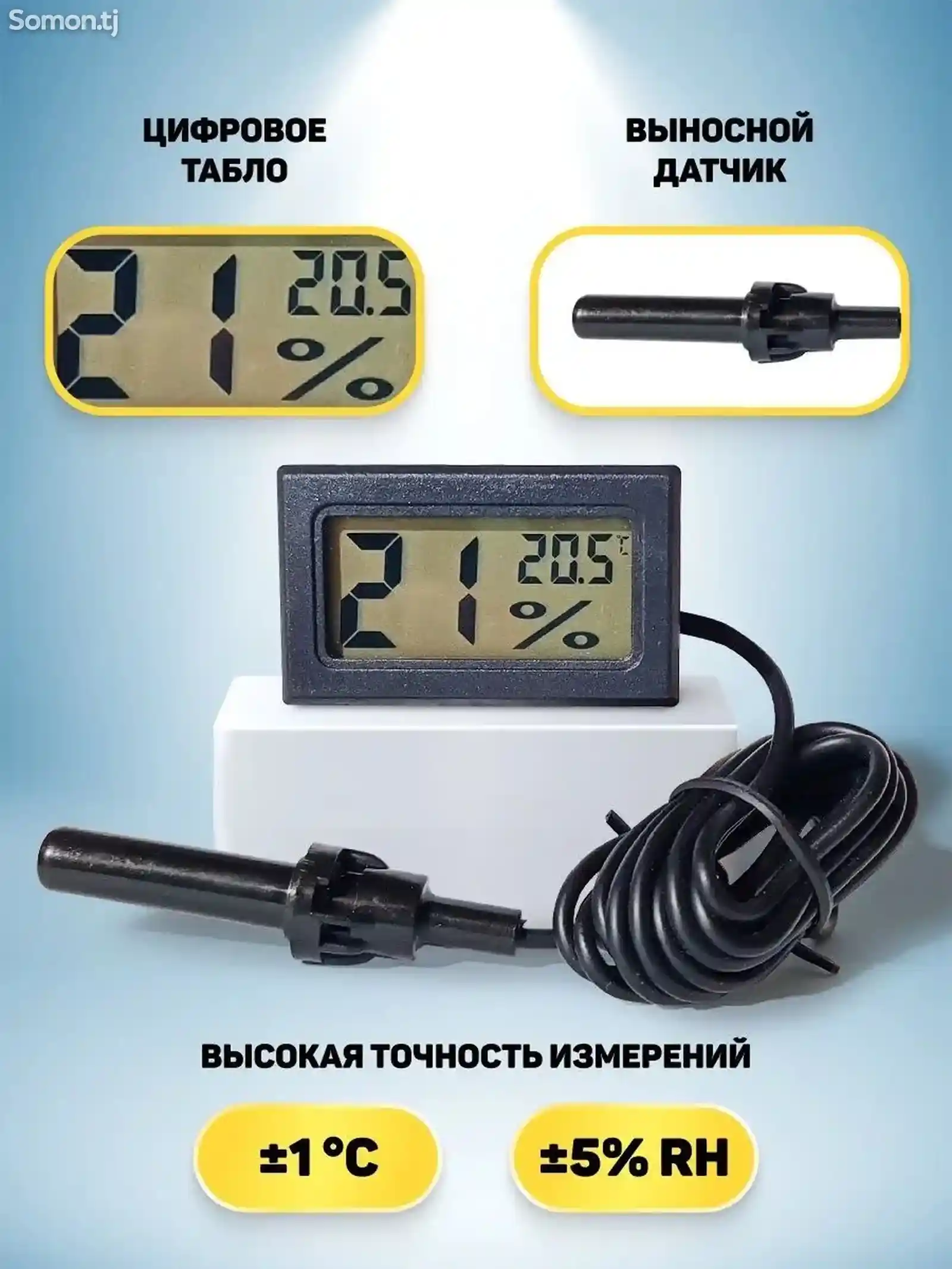 Влагомер/Термометр