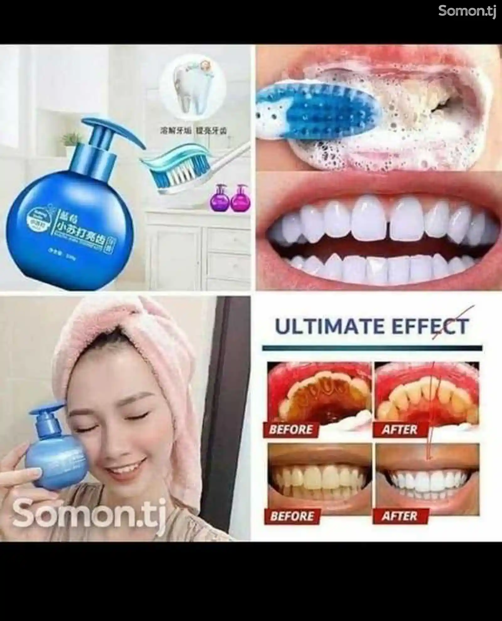 Зубная паста Ultimat