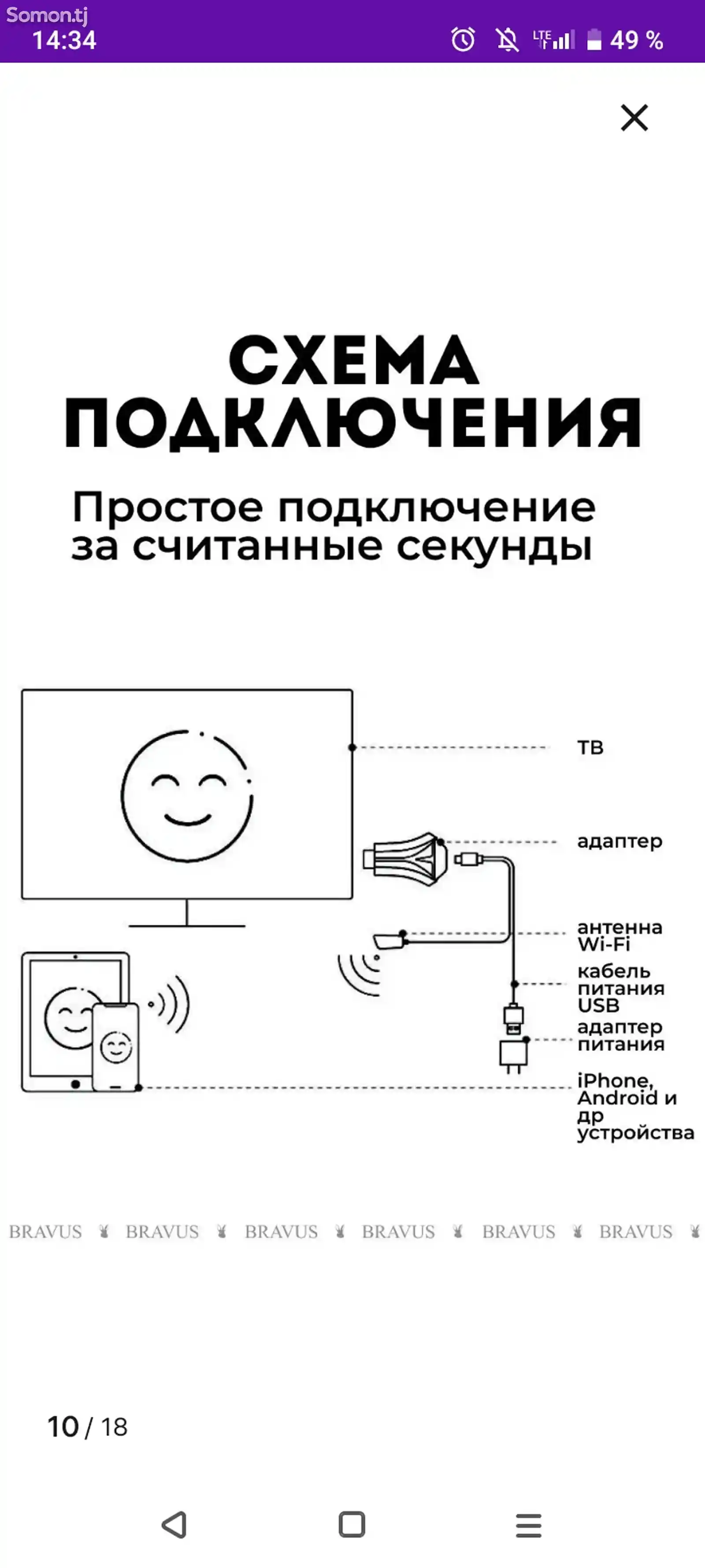 Смарт приставка-2