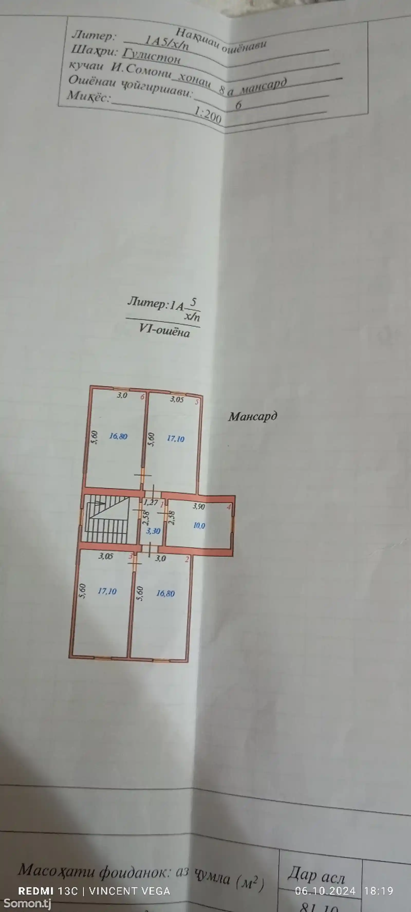 3-комн. квартира, 6 этаж, 81 м², И.Сомони 8А-8