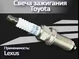 Свеча зажигания от Lexus-3