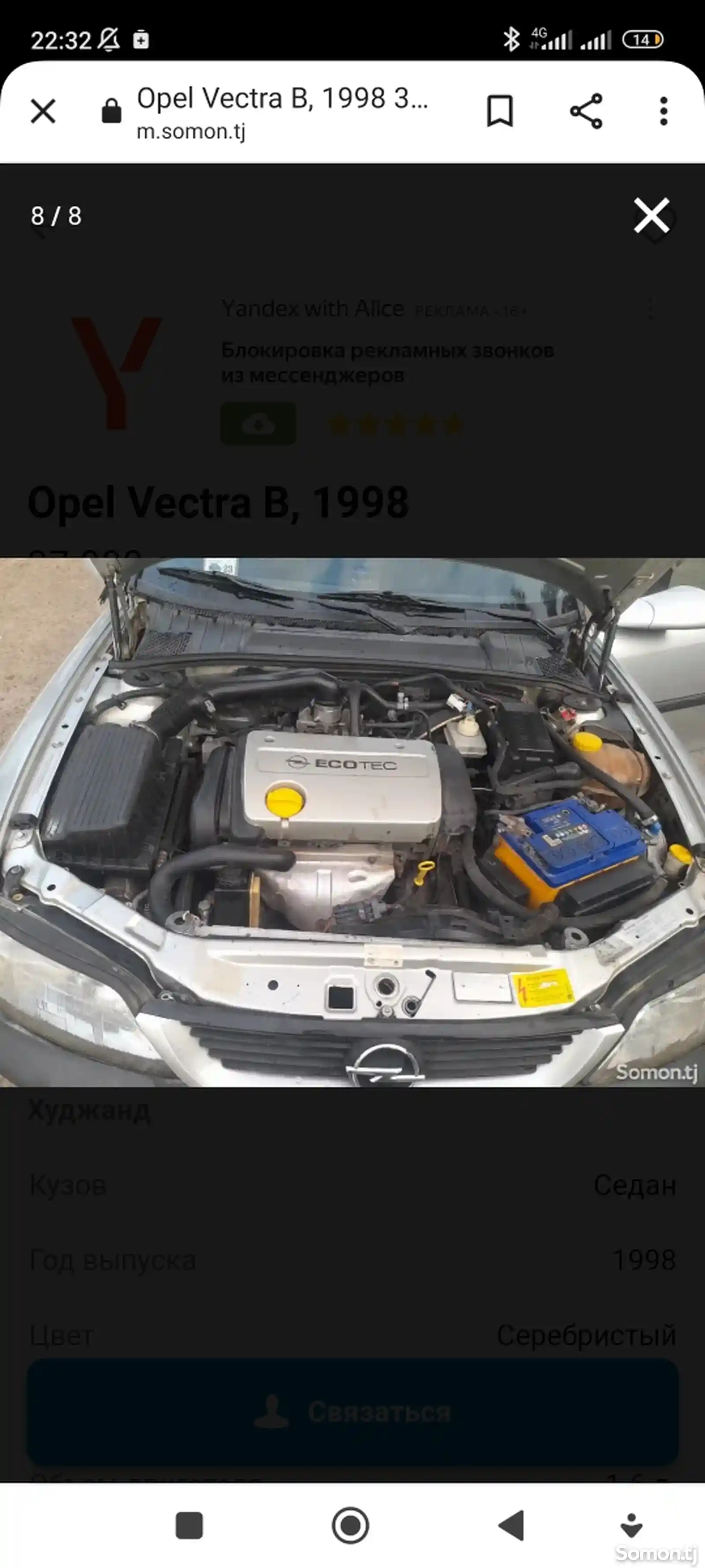 Opel Vectra B, 1998-6