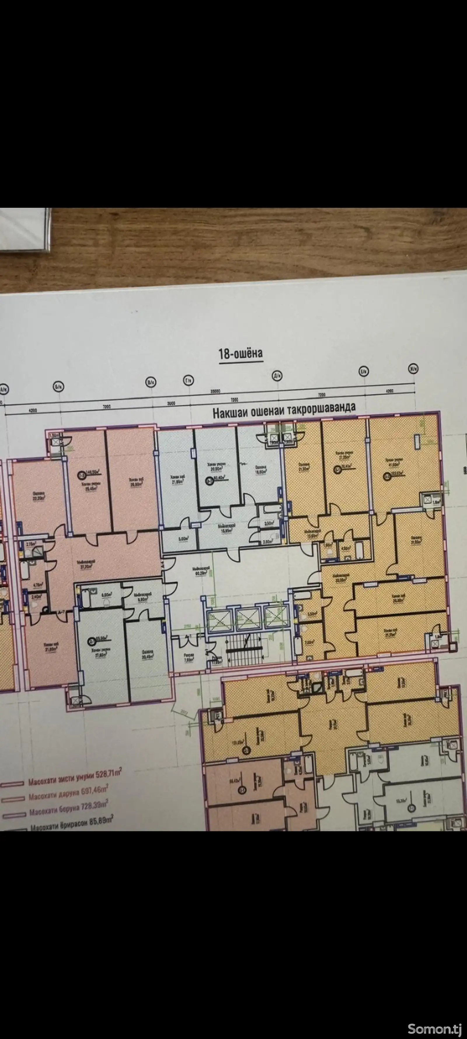 1-комн. квартира, 8 этаж, 71 м², Сино-3