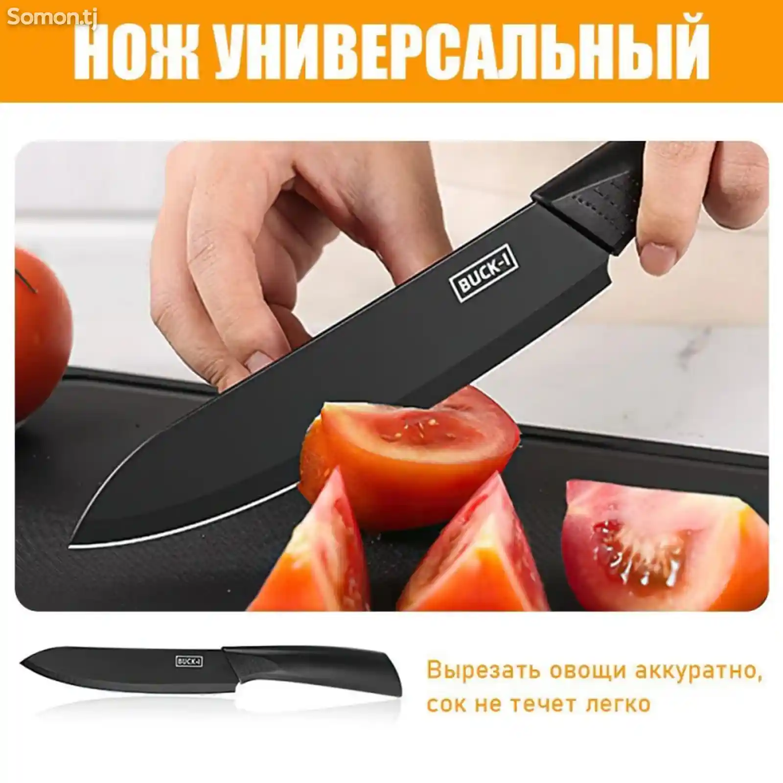 Набор кухонных ножей из 7 предметов-2