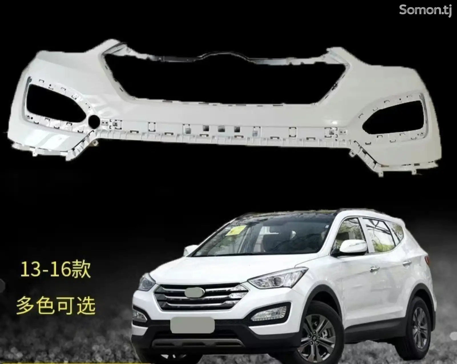 Передний бампер Hyundai Santafe 2012-2017-1