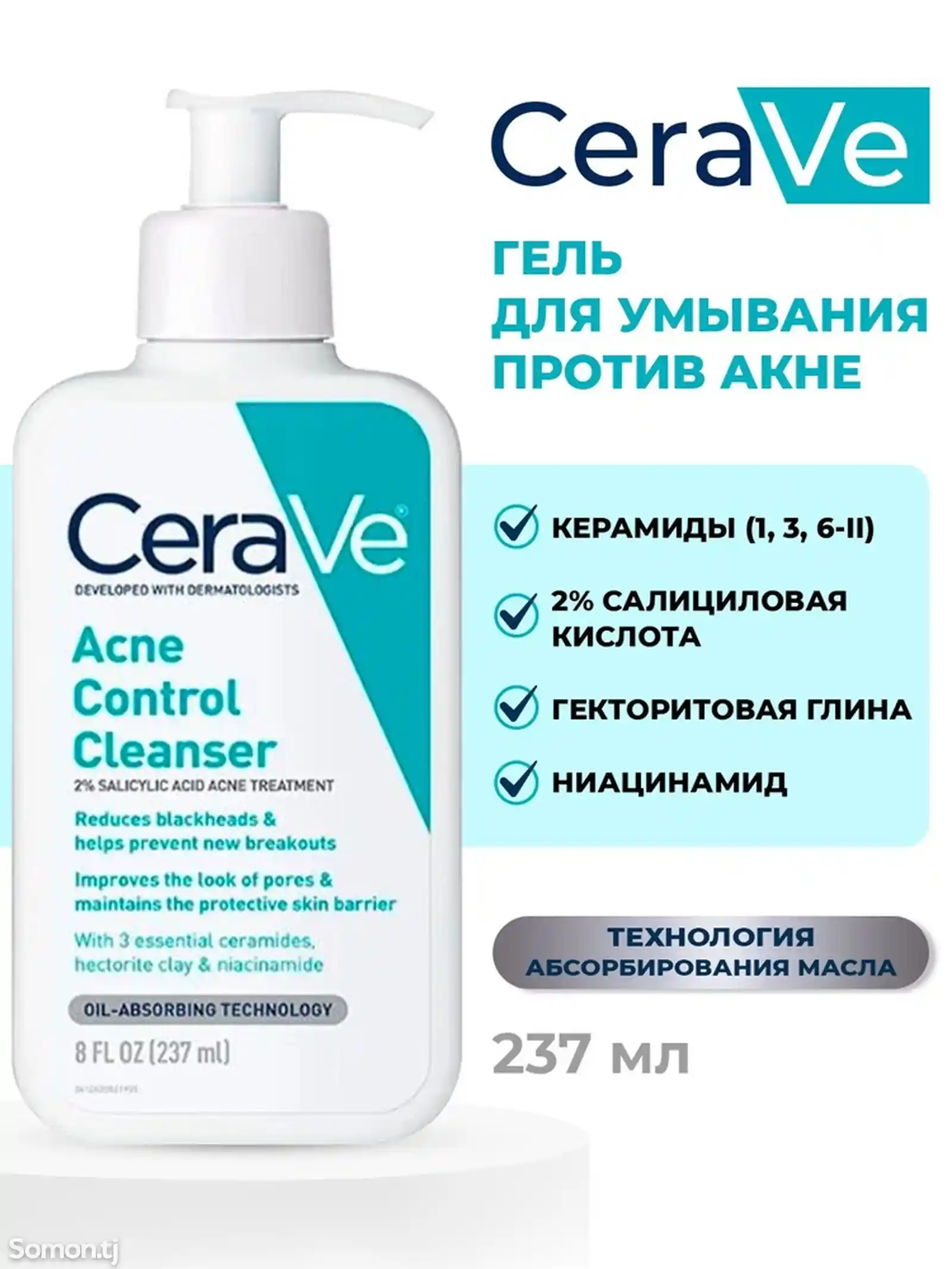 Гель для умывания Cerave 236 мл для лица-1