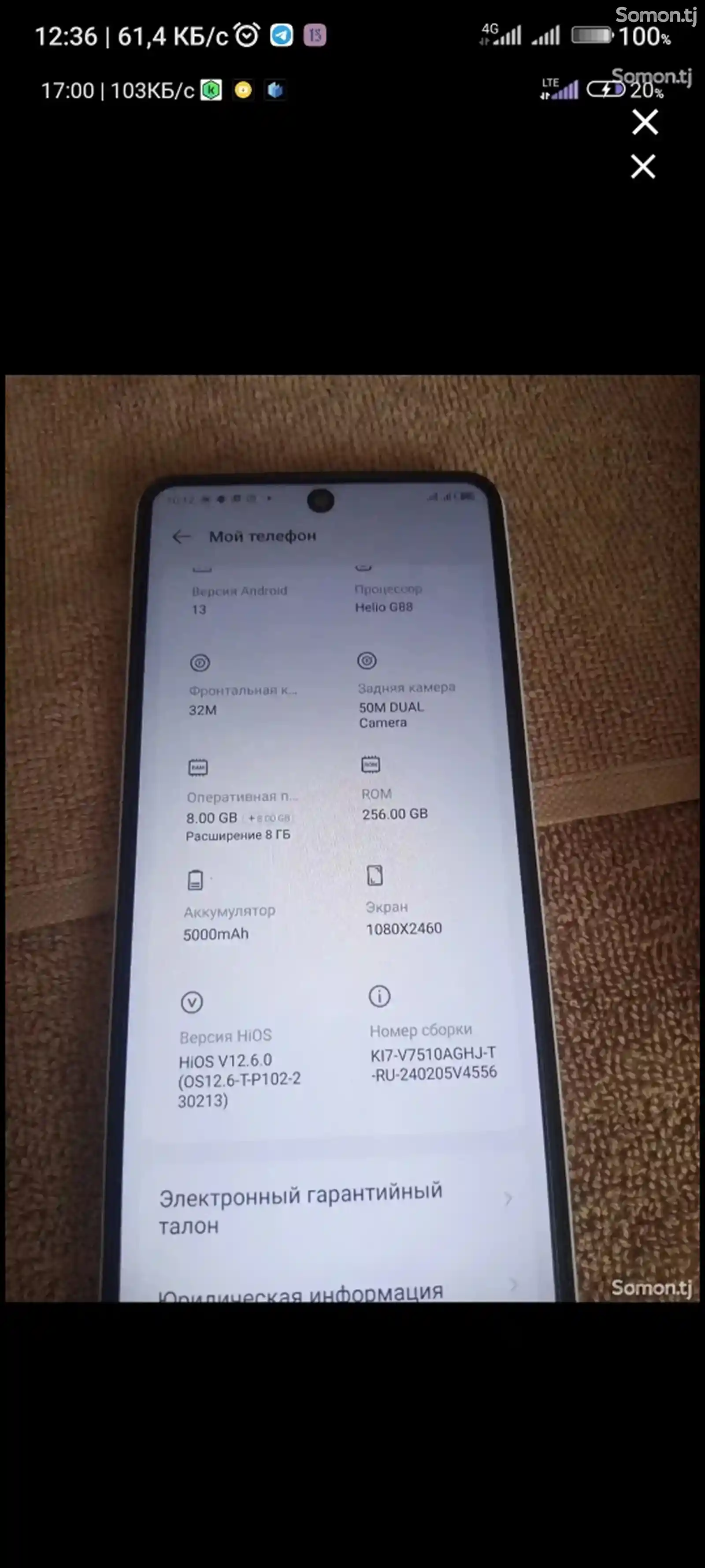 Tecno Spark 10 Pro, 256/16gb-7