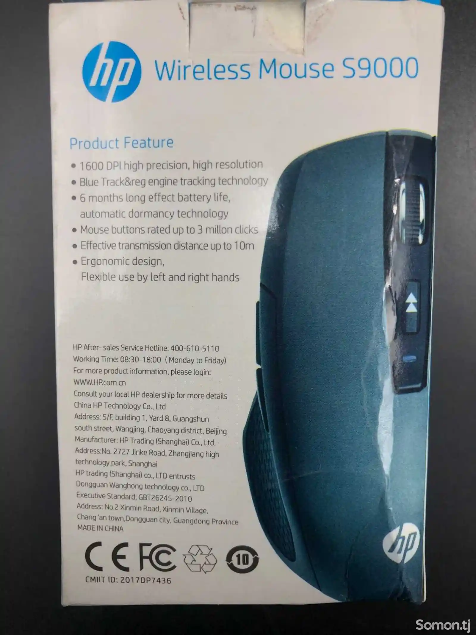 Беспроводная мышка HP S9000-5