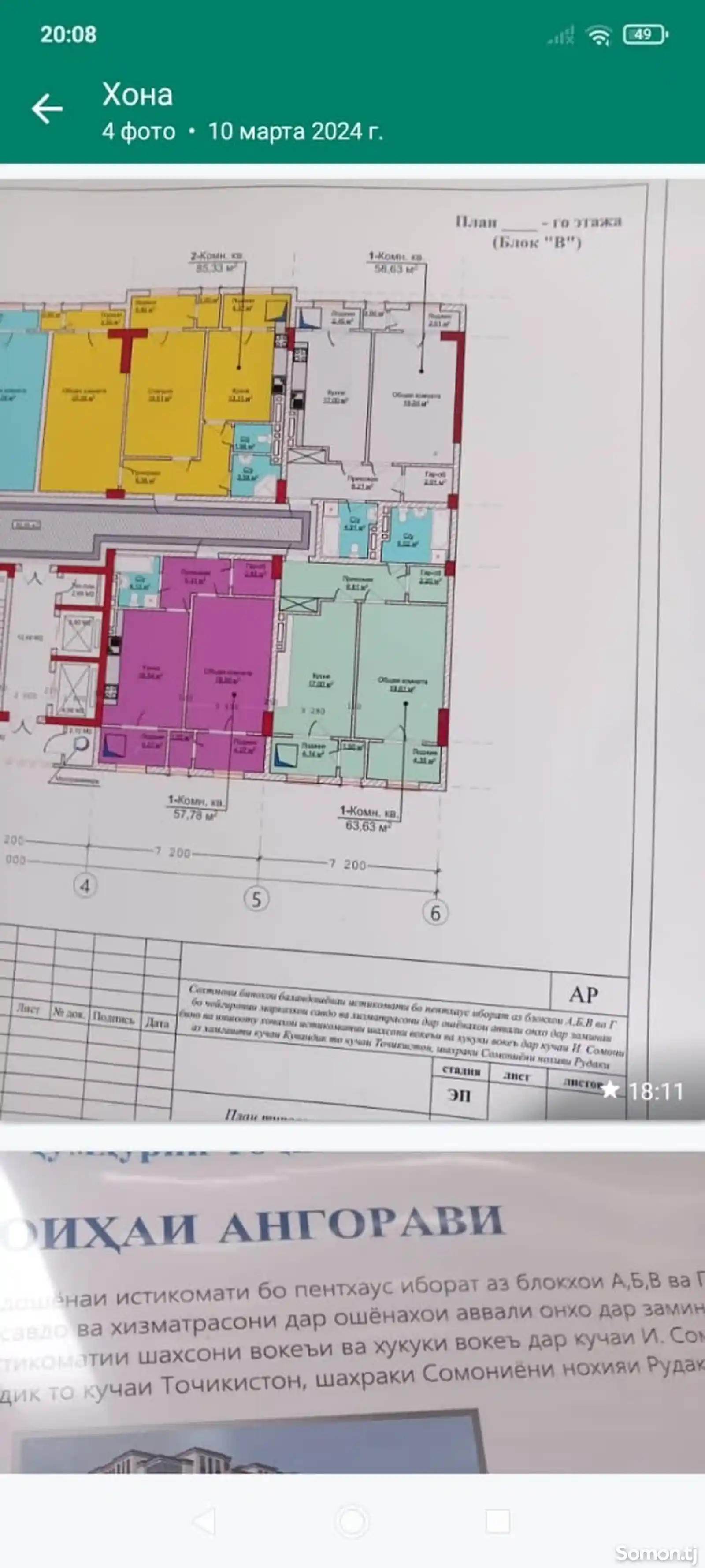 1-комн. квартира, 10 этаж, 64 м², Рудаки-3