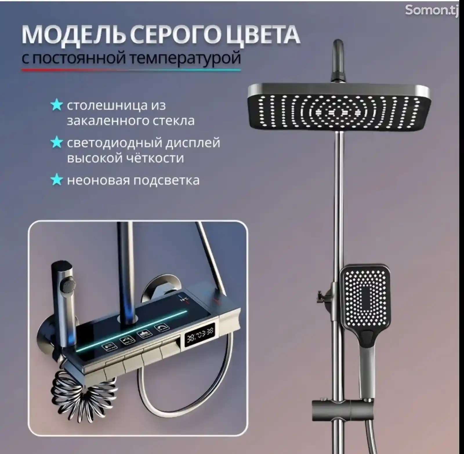 Душевая система с тропическим душем-2