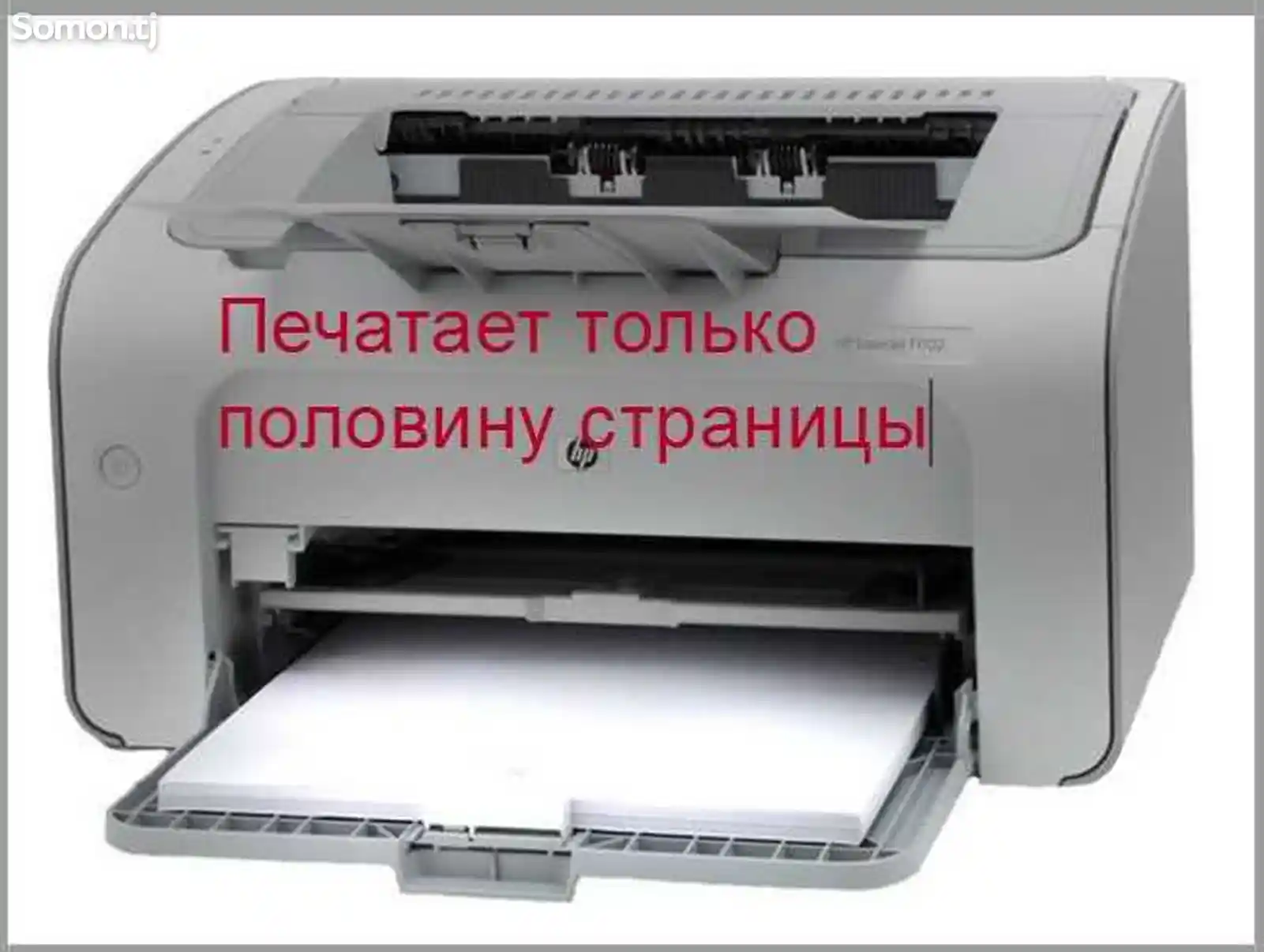 Ремонт всех видов принтера-5