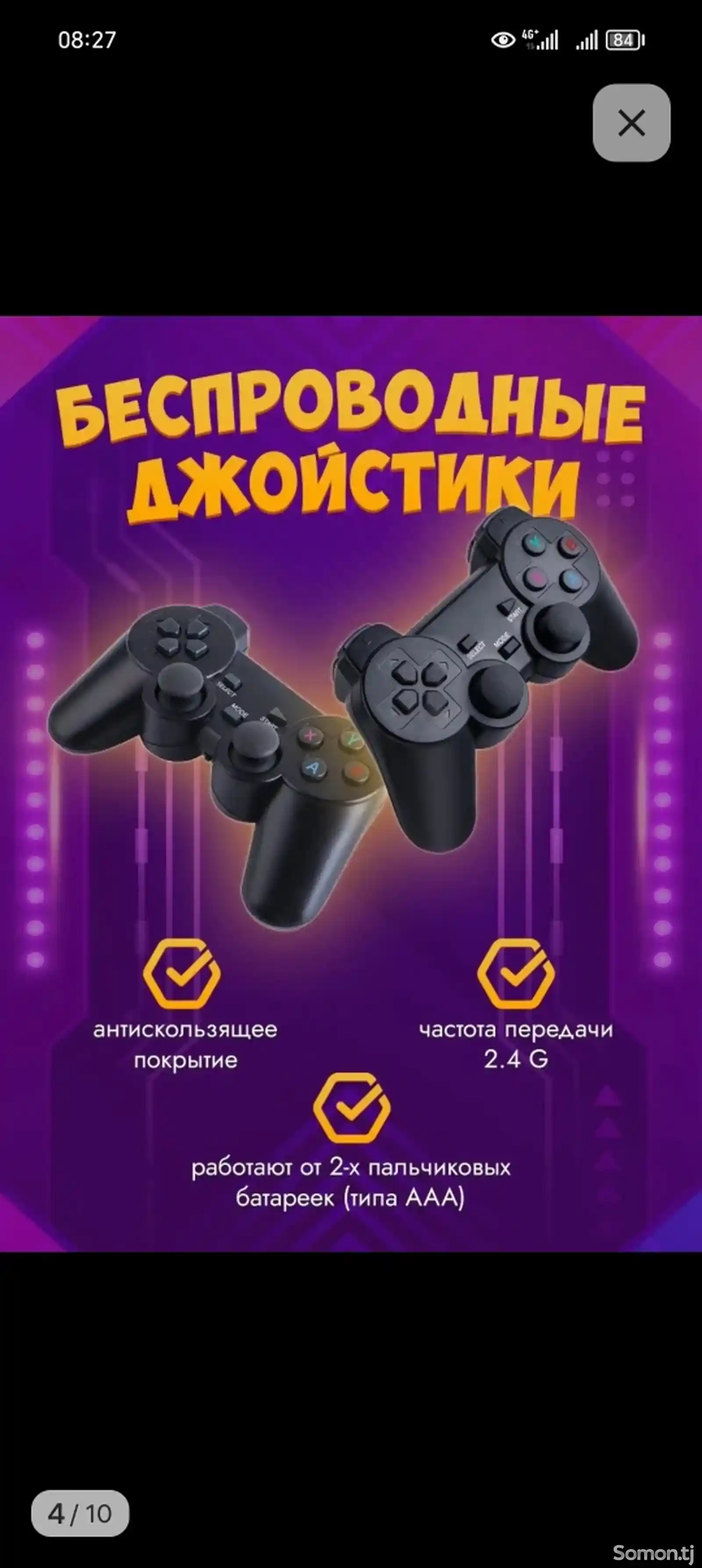 Игровая приставка 15000 игр-2