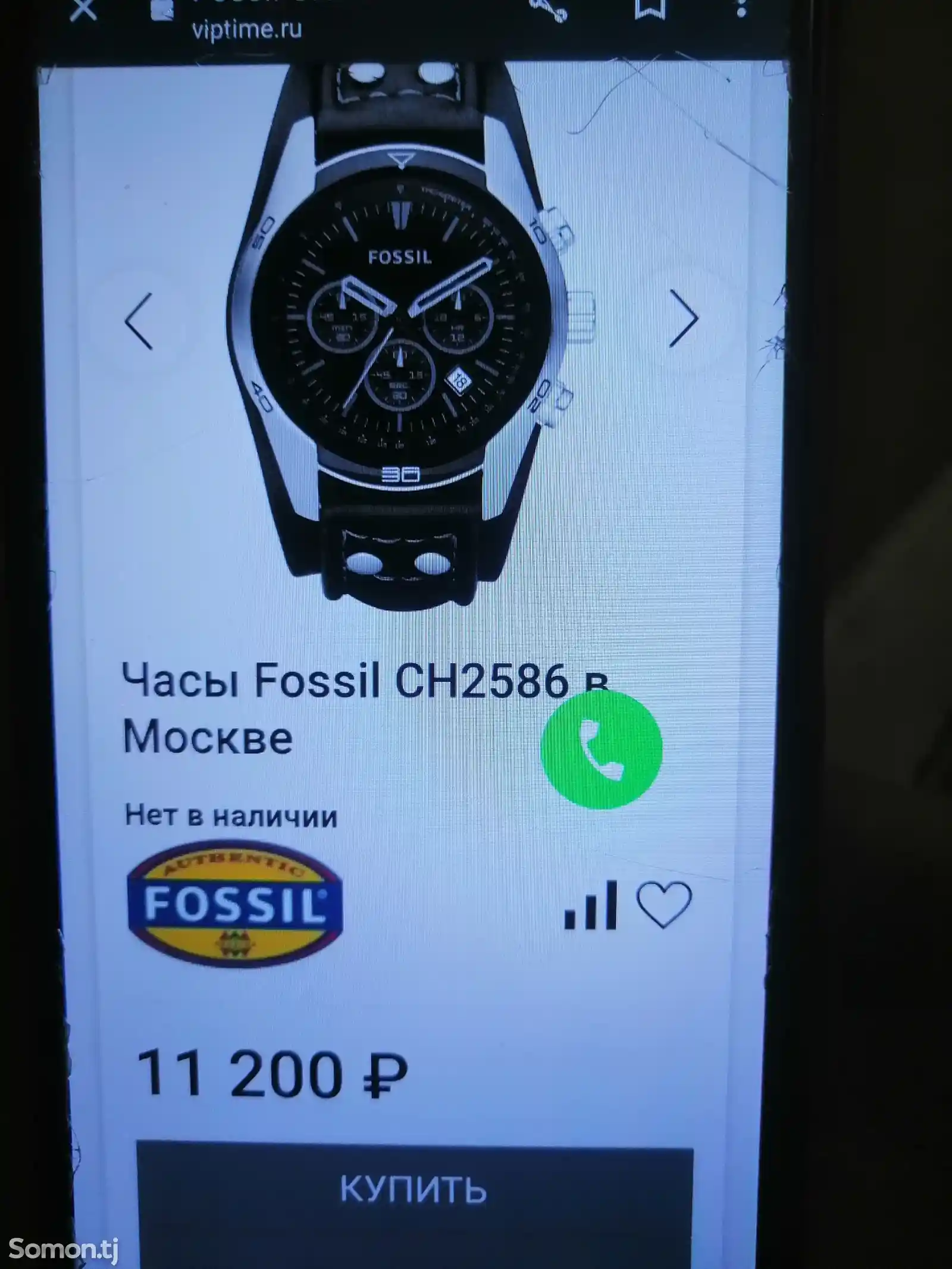Часы Fossil-3