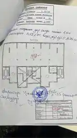 Помещение под свободное назначение, 953м², Садбарг-5